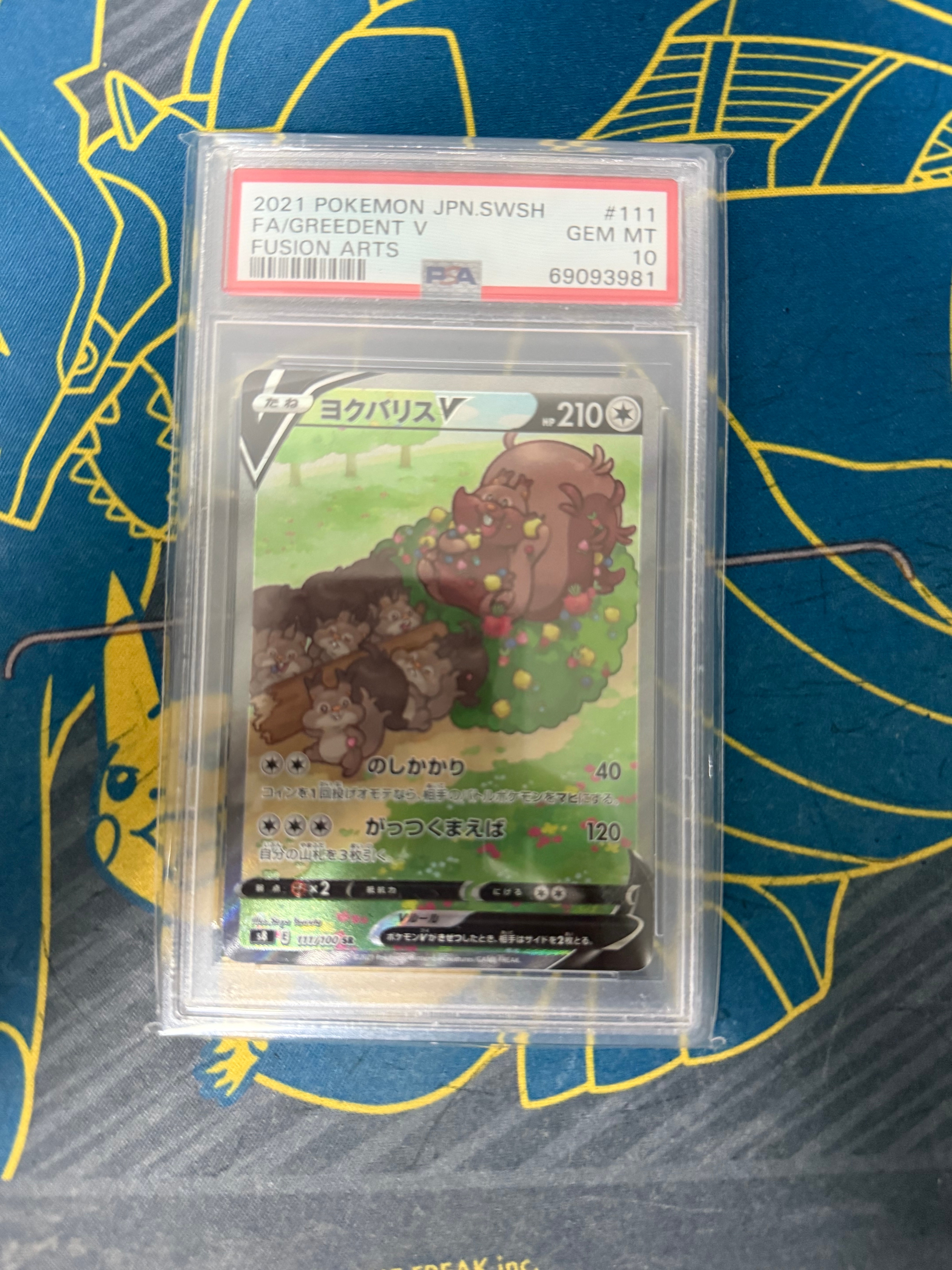 Greedent V SR: SA[S8 111/100](Expansion Pack"Fusion Arts")