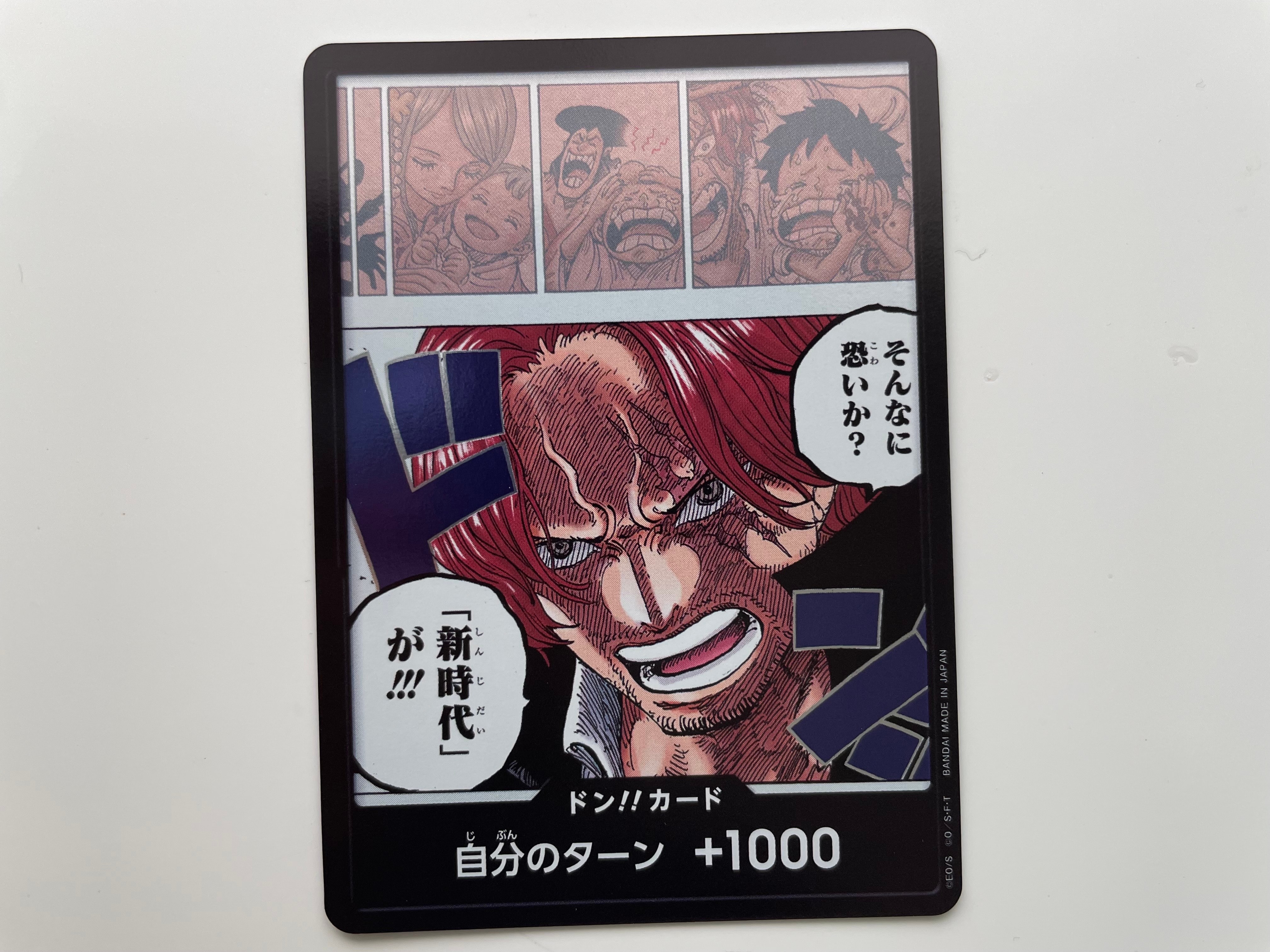 ドン!!カード : シャンクス (ブースターパック「新たなる皇帝」)の新品