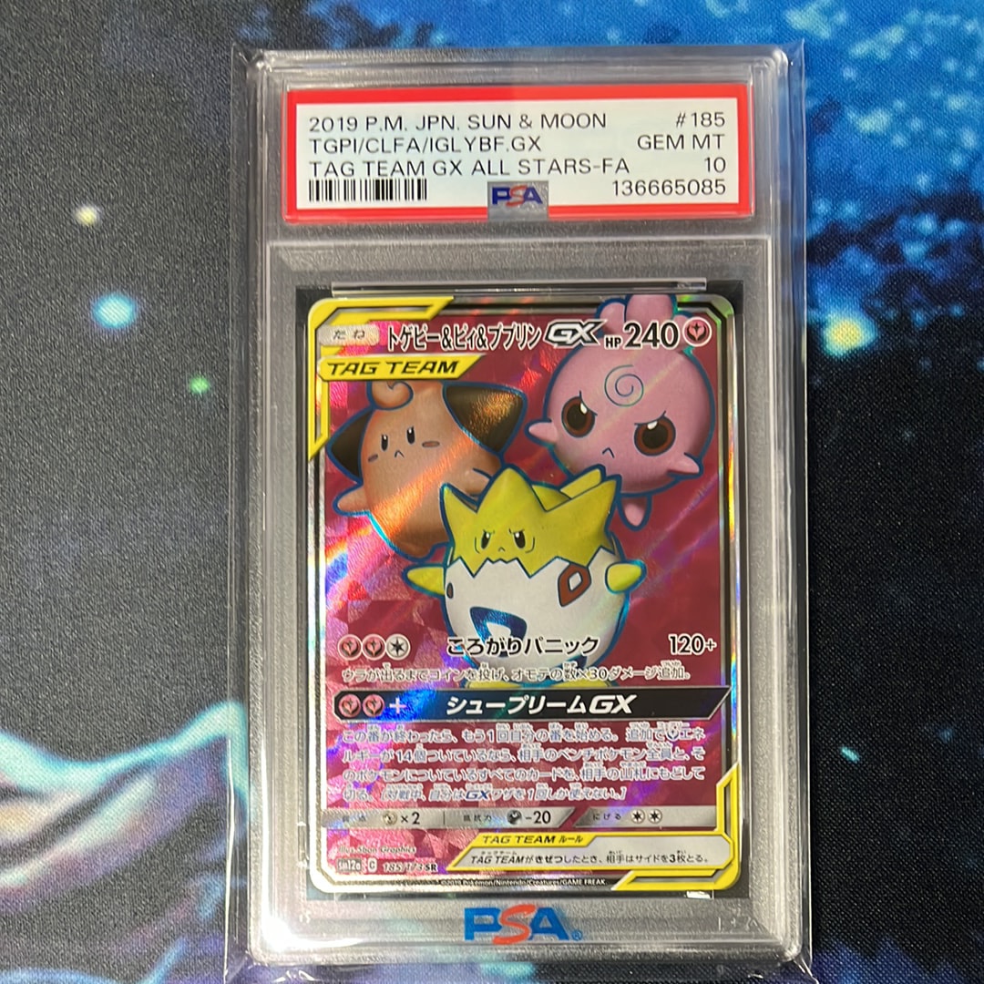 トゲピー&ピィ&ププリンGX SR[SM12a 185/173](ハイクラスパック「TAG TEAM GX タッグオールスターズ」)