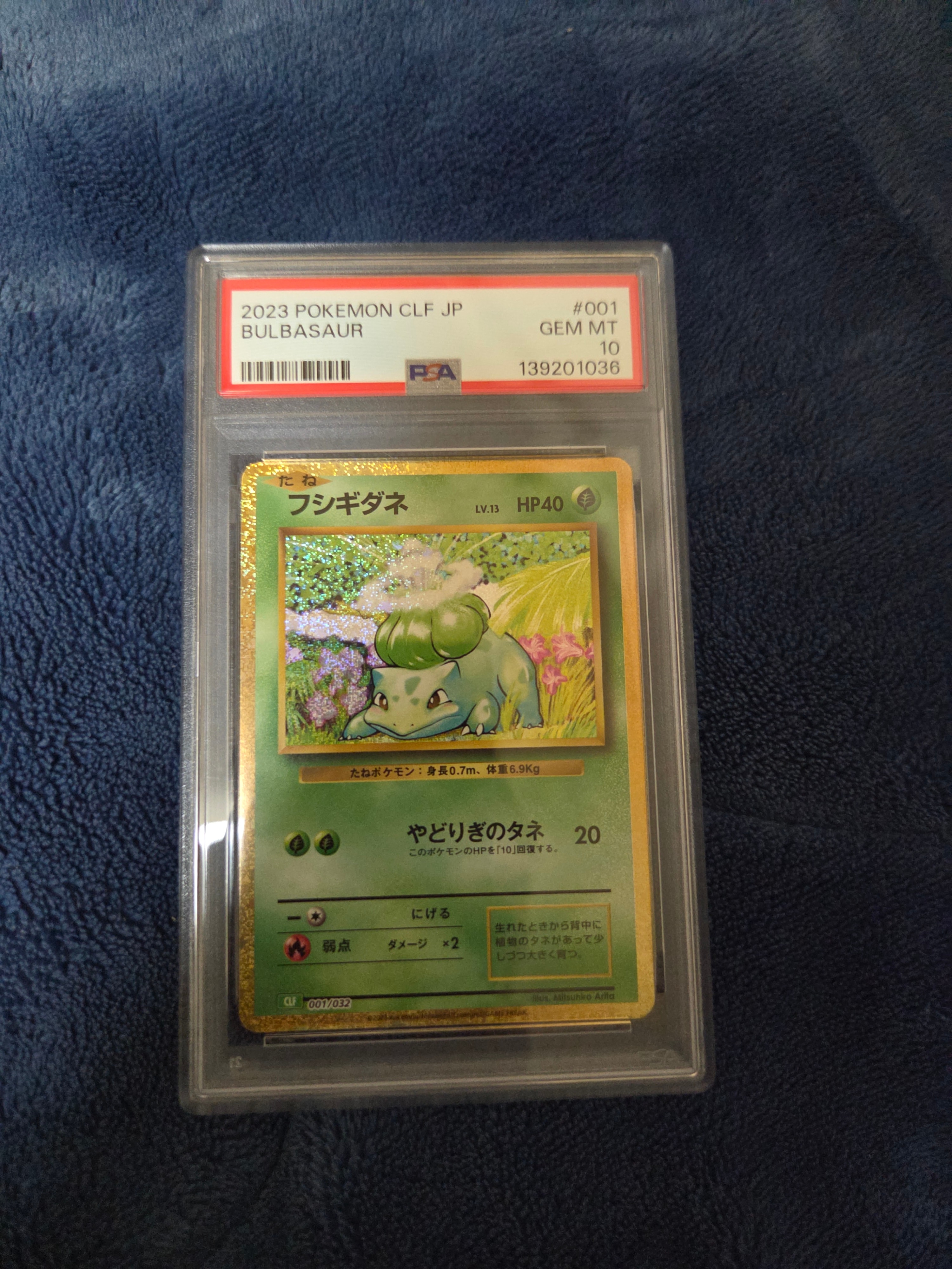 フシギダネ [CLF 001/032](ポケモンカードゲーム Classic)