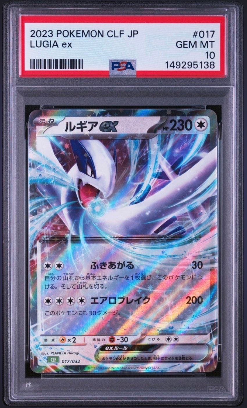 ルギアex [CLF 017/032](ポケモンカードゲーム Classic)の新品/中古