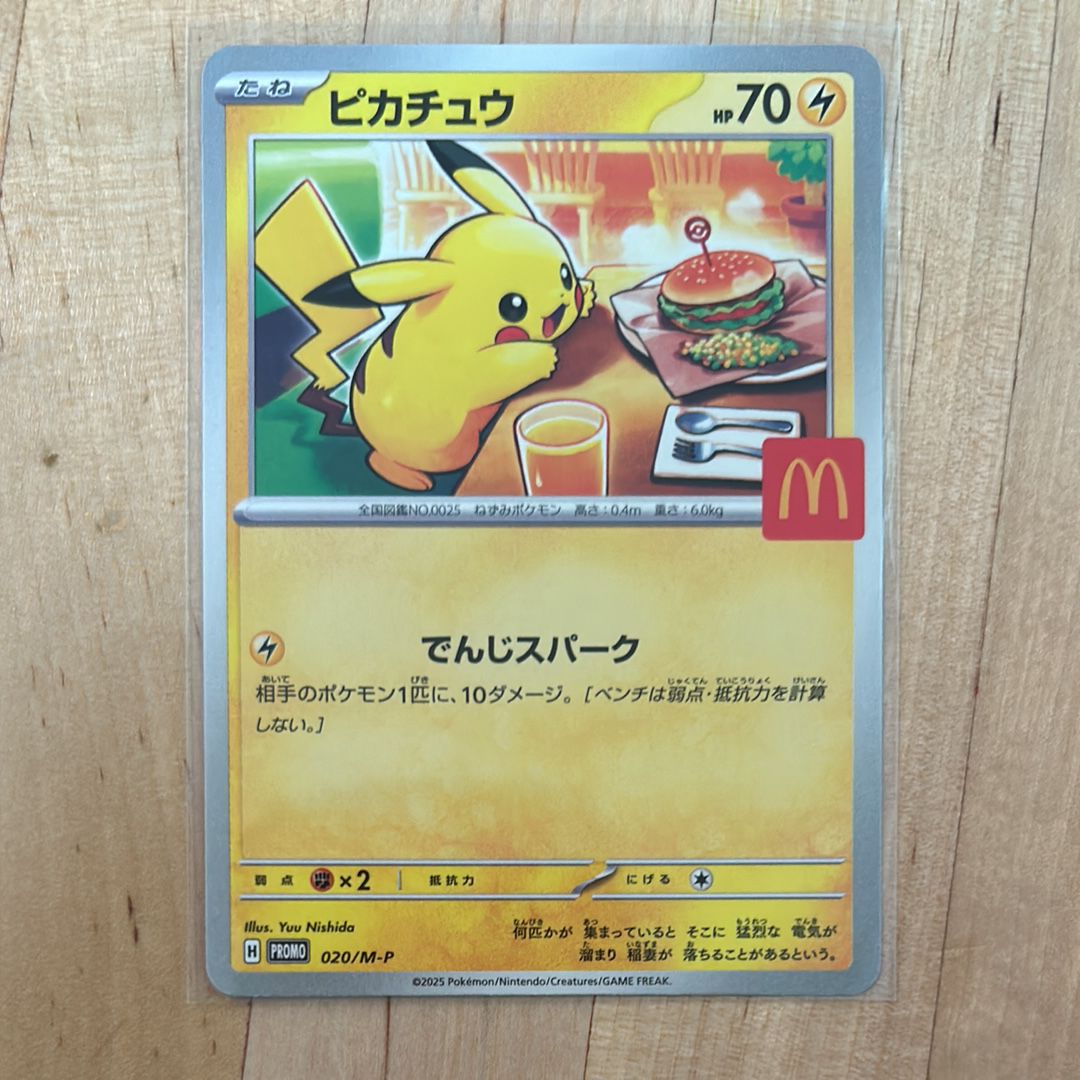 ピカチュウ P [M-P 020](プロモカードパック「マクドナルド ハッピーセット2025」)