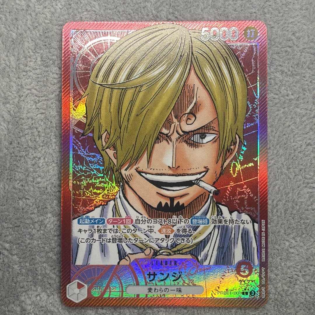PSA10】サンジ L-P [PRB01-001](プレミアムブースター「ONE PIECE CARD