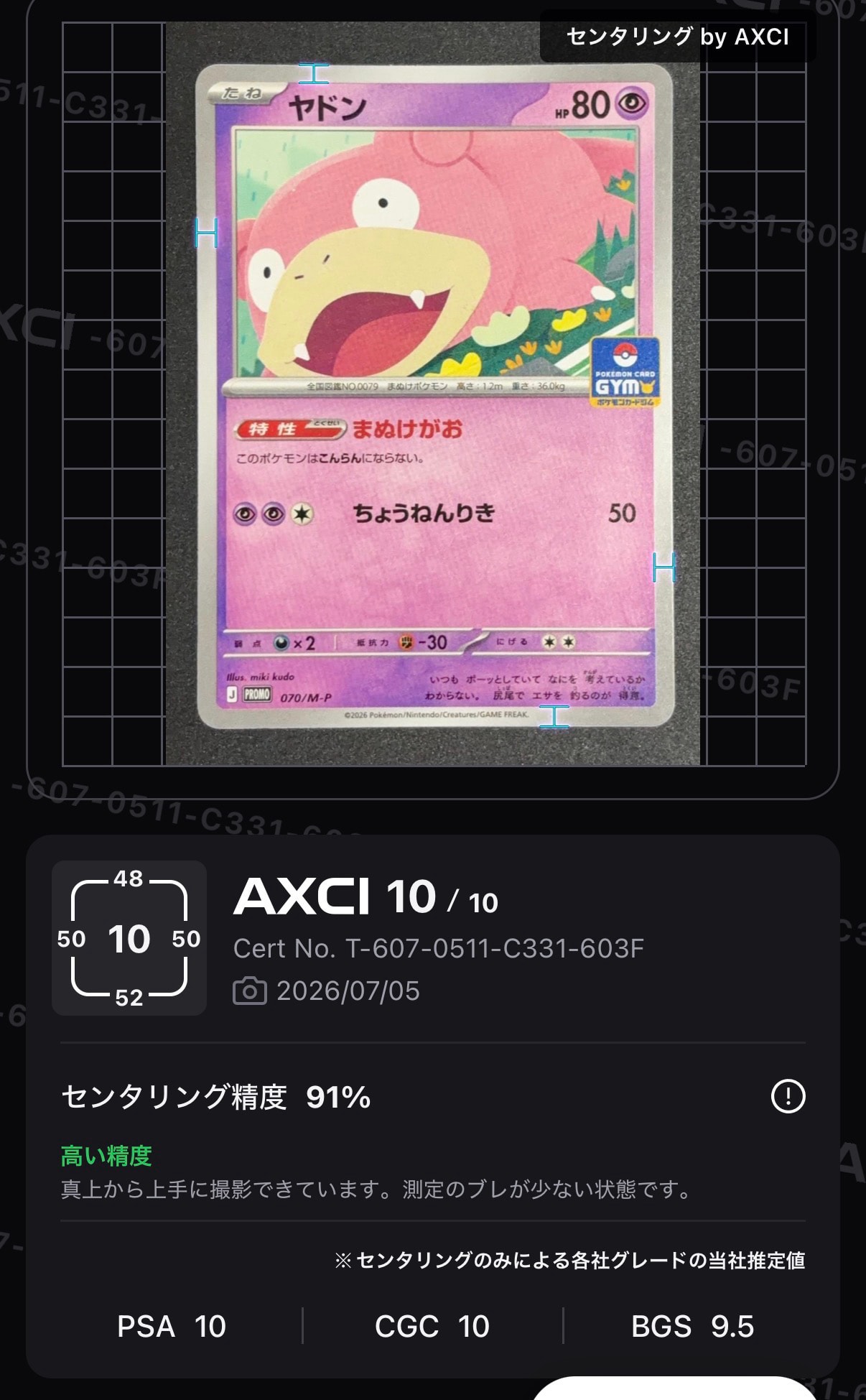 ヤドン P [M-P 070](ポケモンカードゲームMEGA「プロモカードパック 第