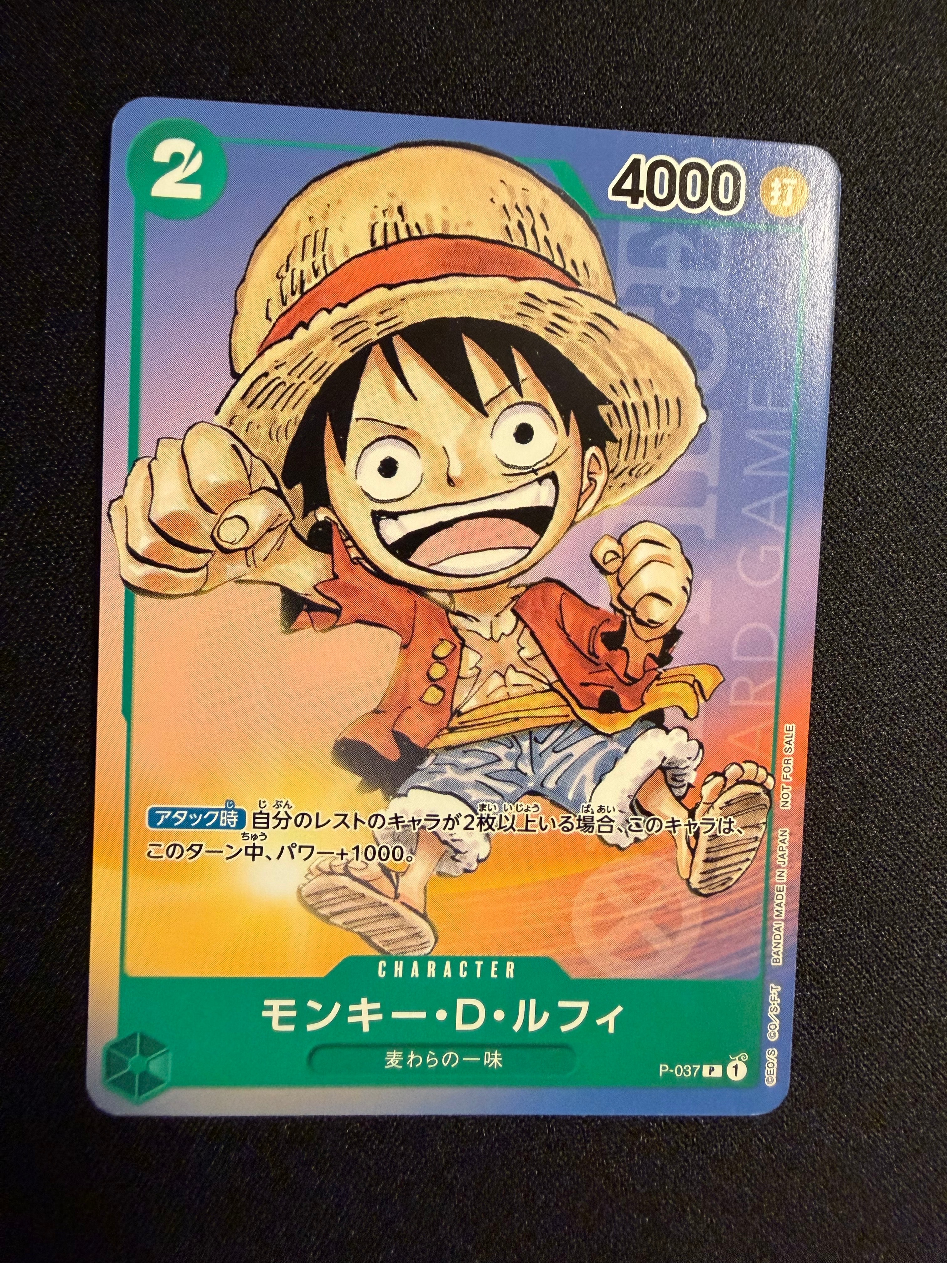 モンキー・D・ルフィ P [P-037] (最強ジャンプ 2023年 6月号 )の新品