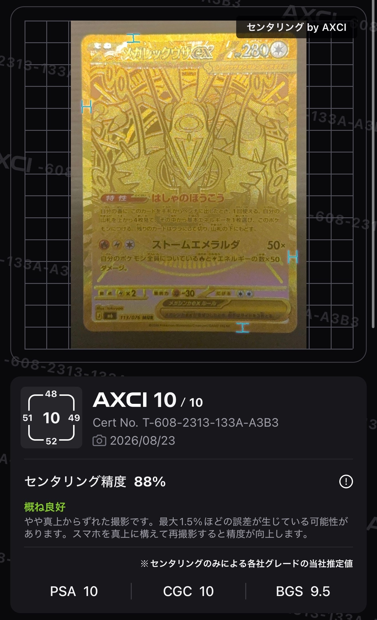 MEGA Rayquaza ex MUR [M6 113/076](Expansion Pack "Storm Emeralda")
