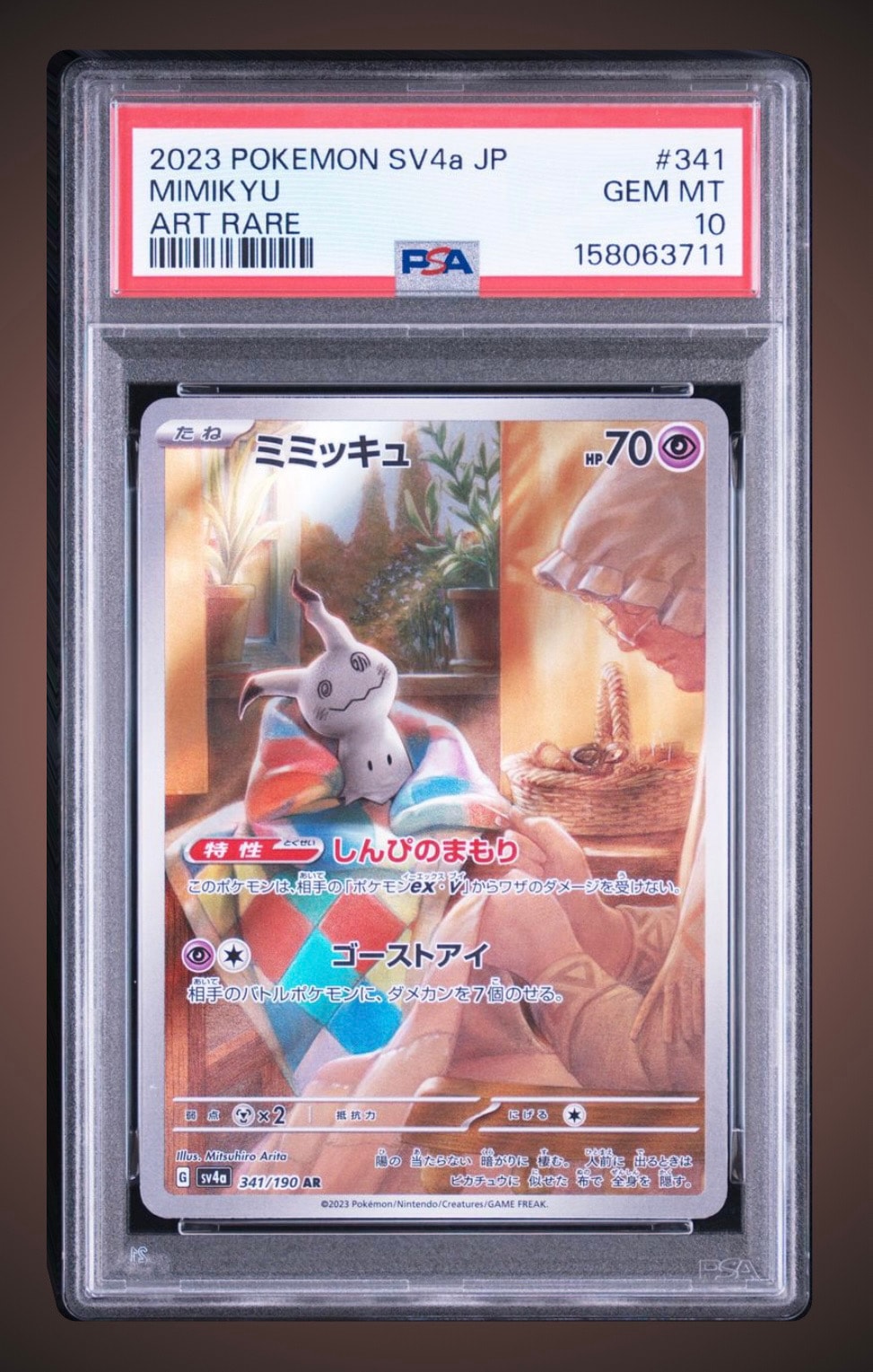 Mimikyu AR [SV4a 341/190](Enhanced Expansion Pack "Shiny Treasure ex")