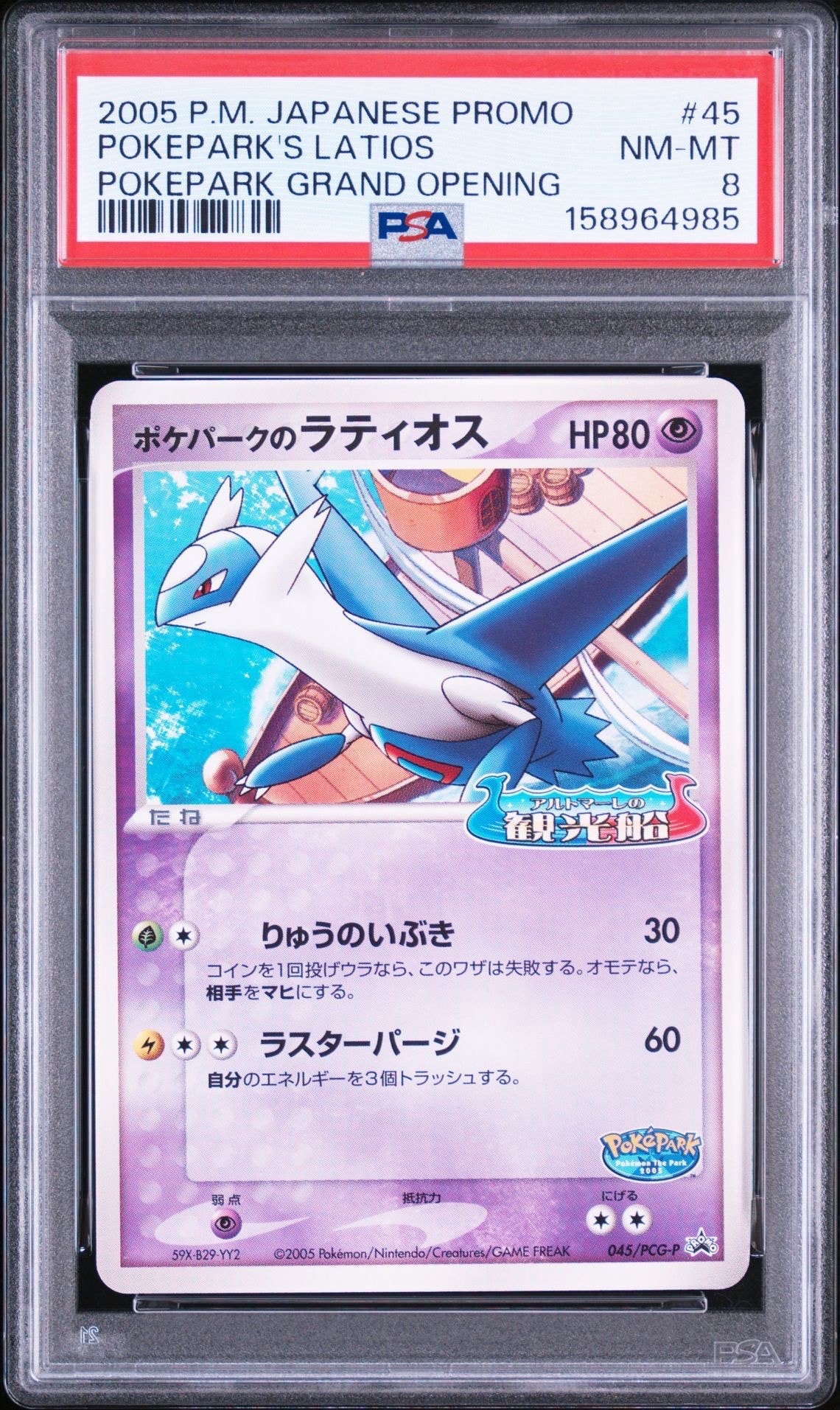 コイキング&ホエルオーGX SR [SM9 098/095](拡張パック「タッグボルト