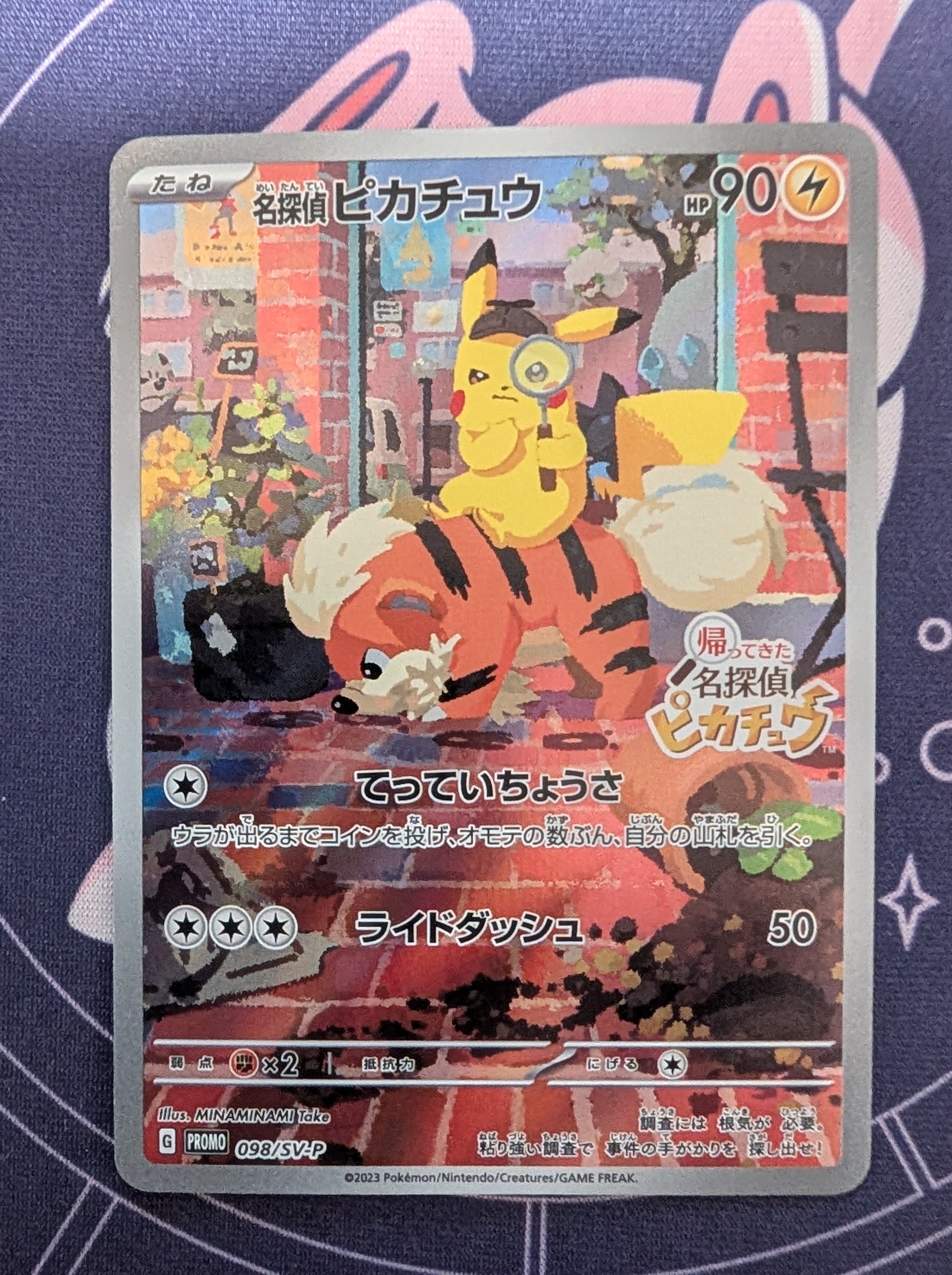 PSA10】名探偵ピカチュウ: プロモ [SV-P 098](プロモーションカード