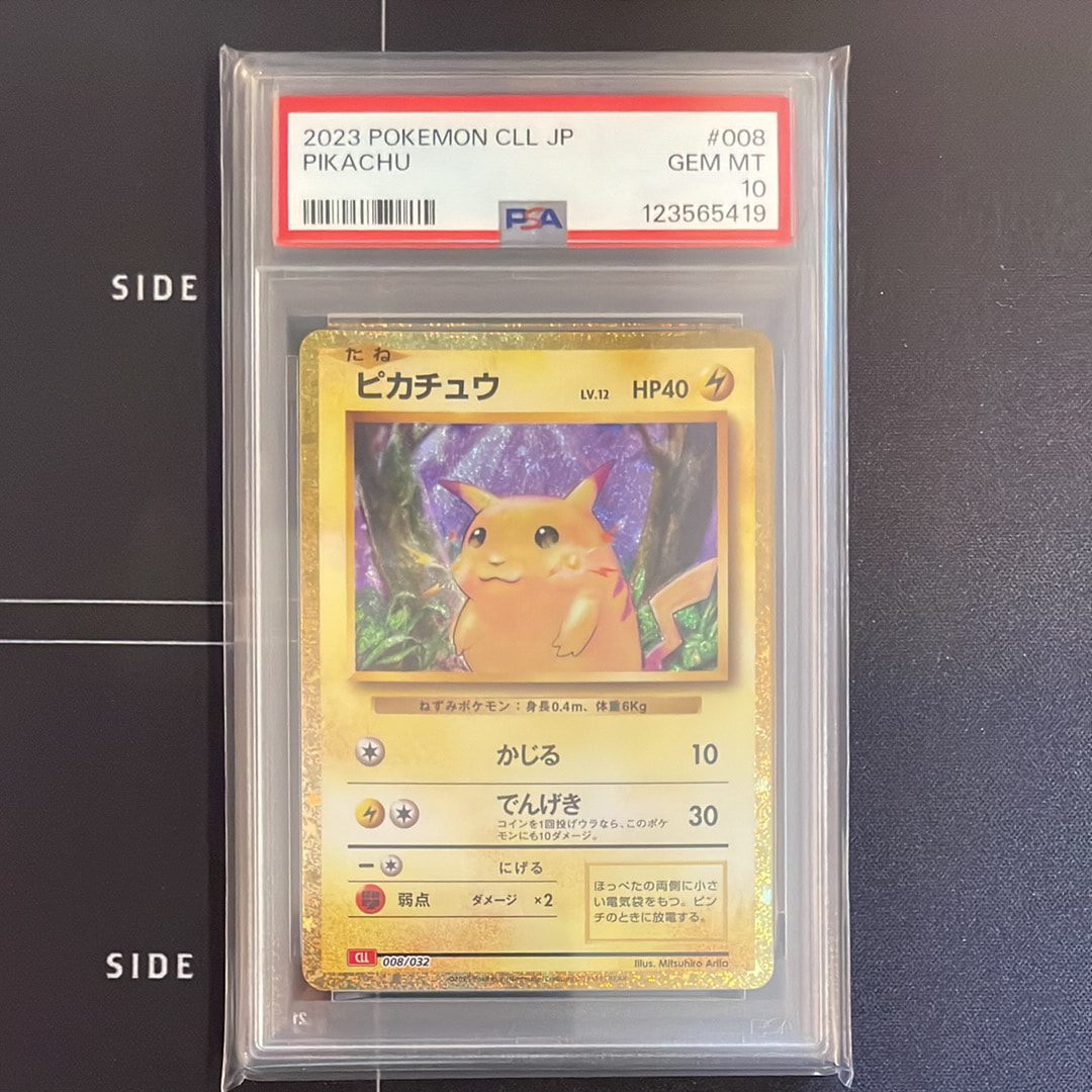 ピカチュウ [CLL 008/032](ポケモンカードゲーム Classic)
