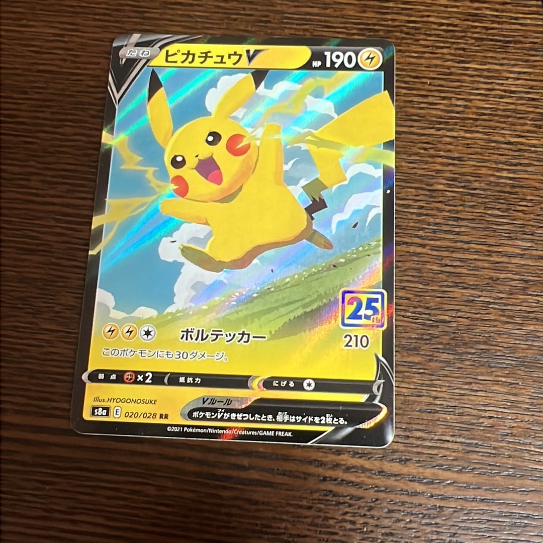 PSA10】ピカチュウV RR[s8a 020/028](拡張パック「25th アニバーサリー