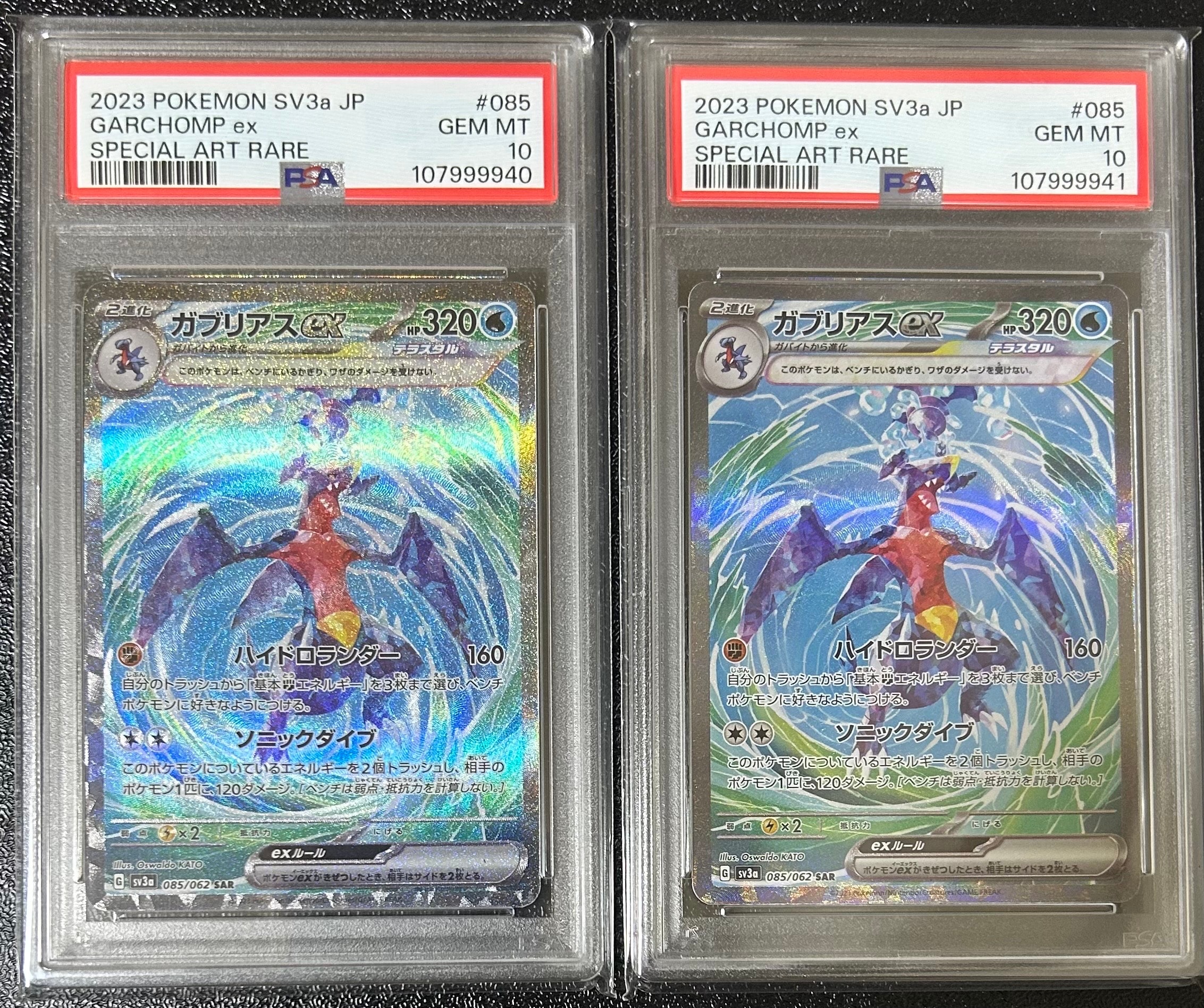 ガブリアスex SAR[SV3a 085/062](強化拡張パック「レイジングサーフ」)