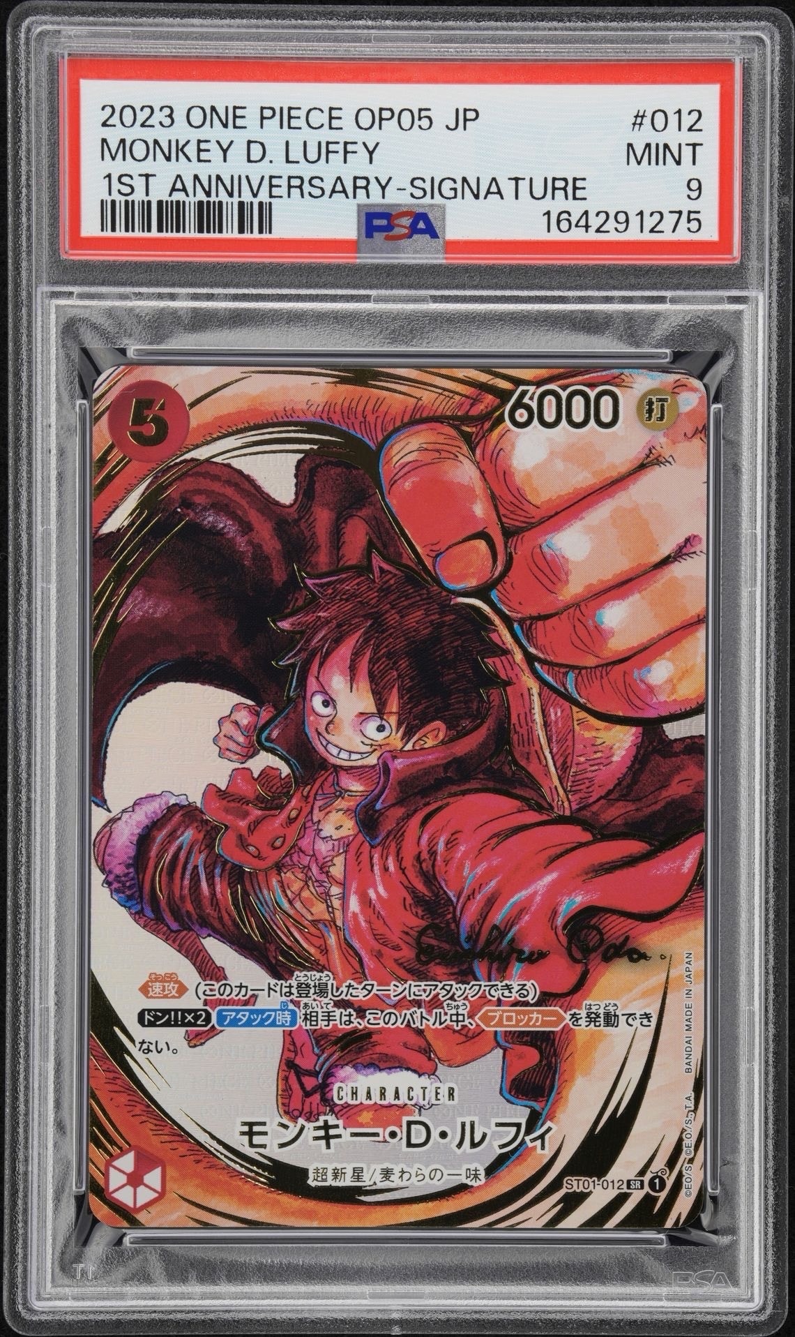 PSA10】モンキー・D・ルフィ SR-P (サインルフィ) [ST01-012
