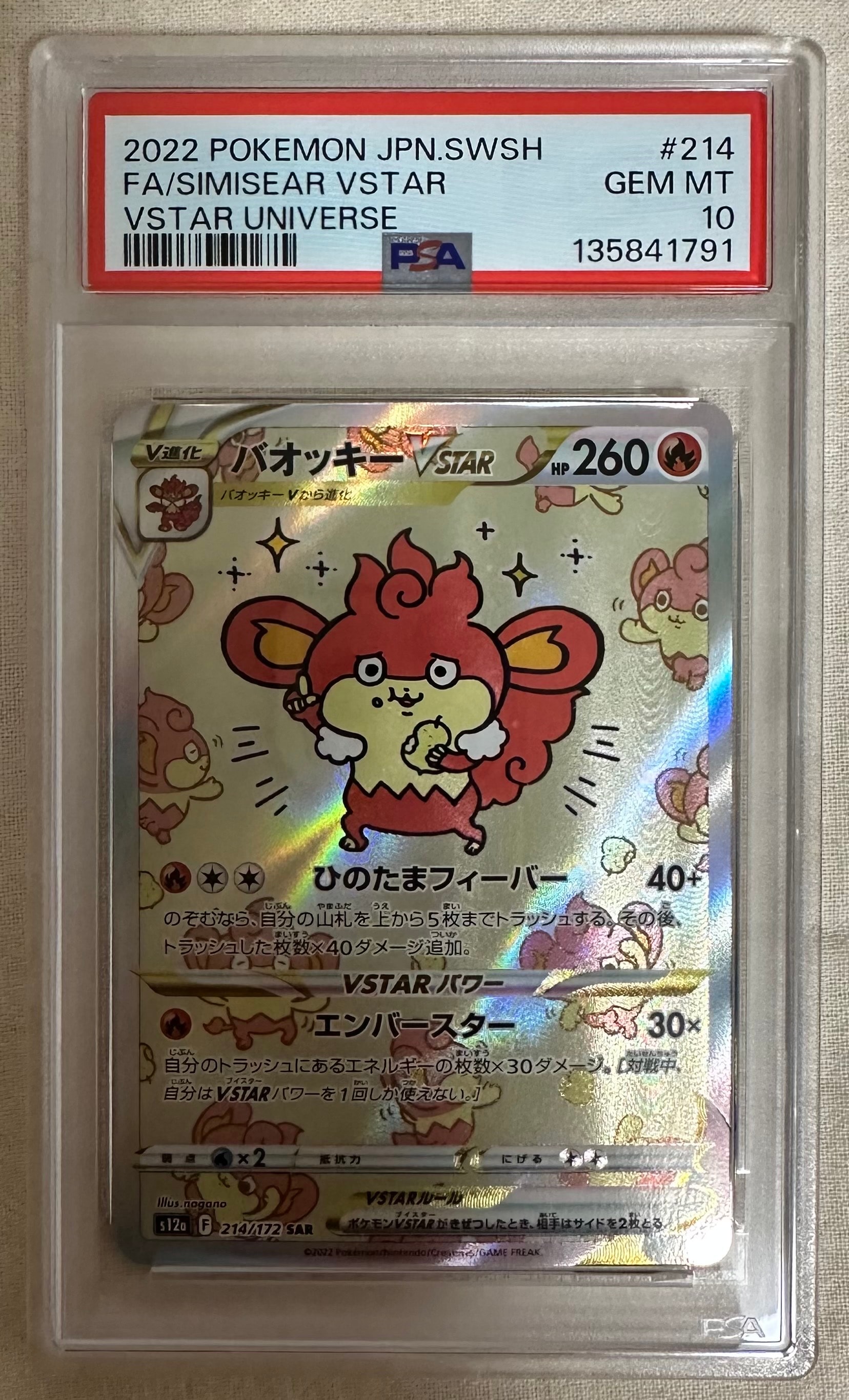 PSA10】ピカチュウGX: プロモ[SM-P 393](プロモーションカード「SM-P
