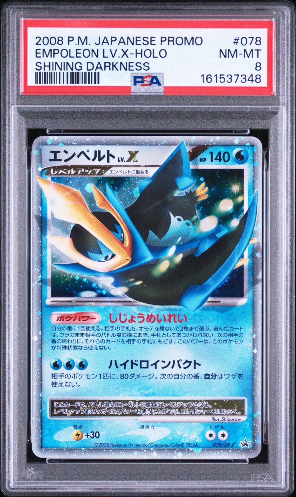 PSA10】カイオーガV P [296/S-P](ポケモンカードゲーム ソード