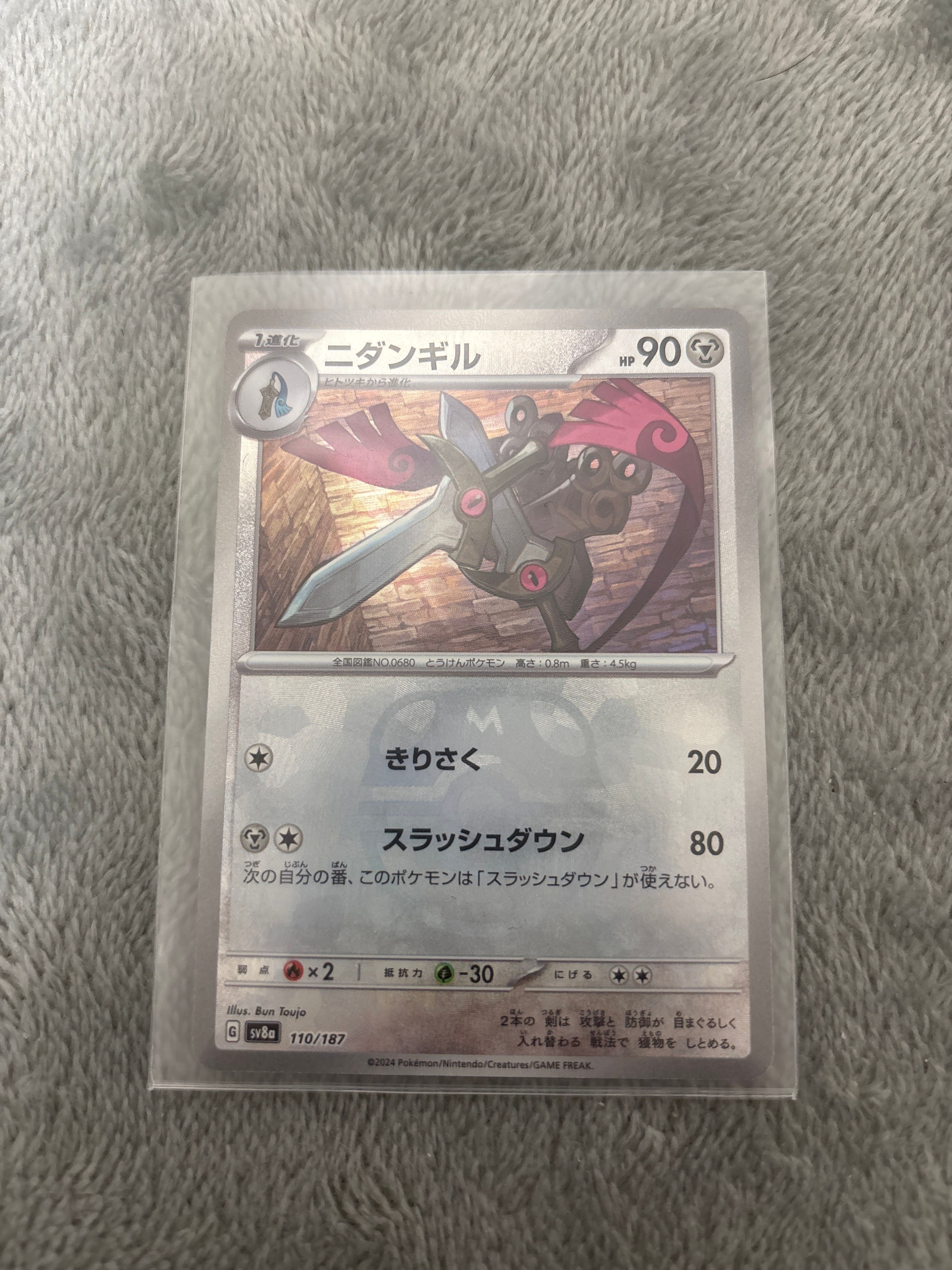 ニダンギル :マスターボールミラー [SV8a 110/187](ハイクラスパック「テラスタルフェスex」)