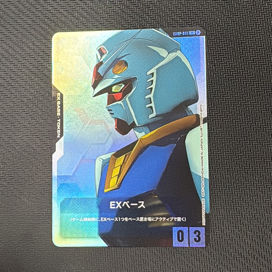 PSA10】EXベース (ガンダム) P [EXBP-001](プロモーションカード