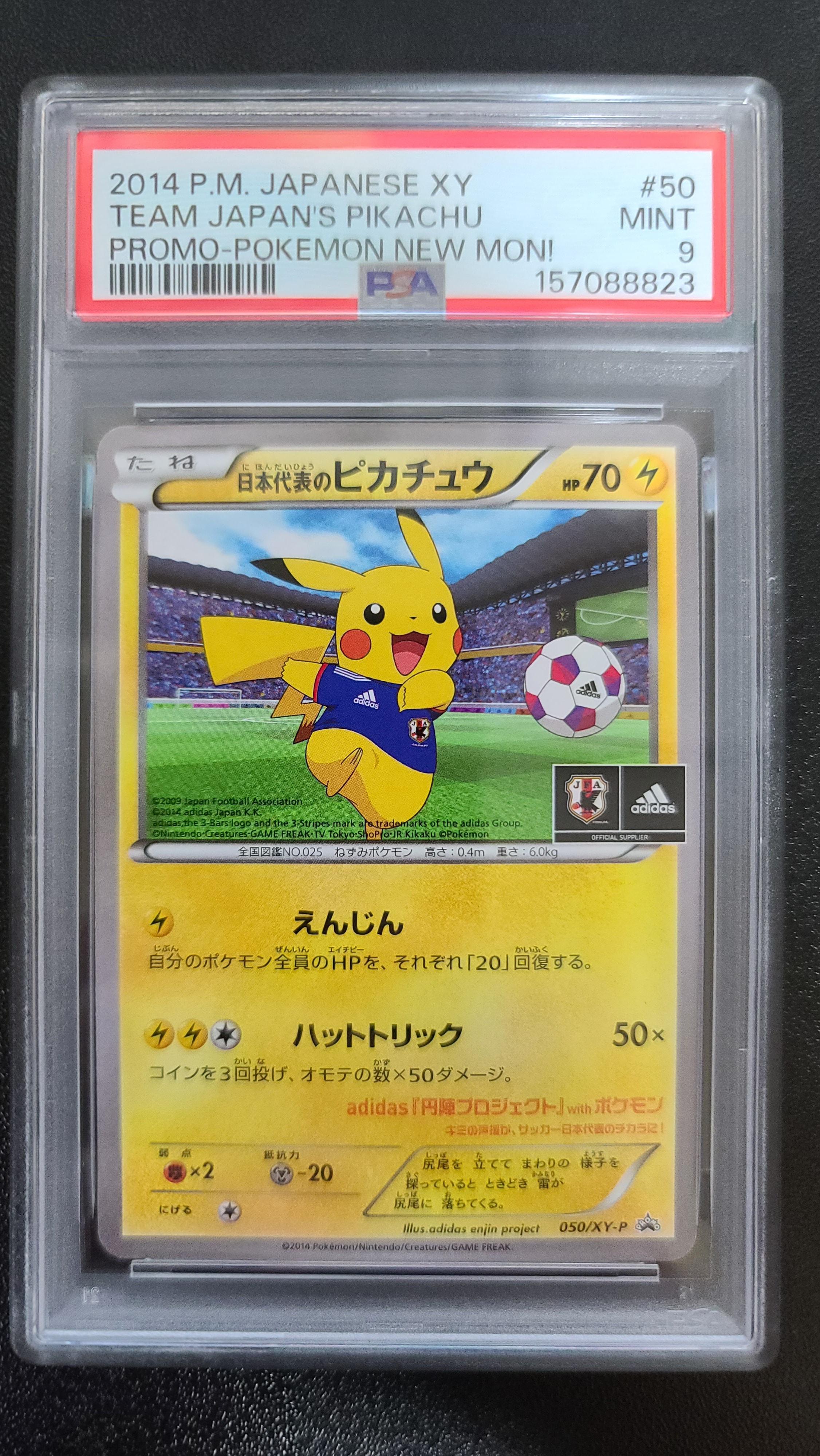 ミツル U :1ED [CP3 032/032](コンセプトパック「ポケキュン