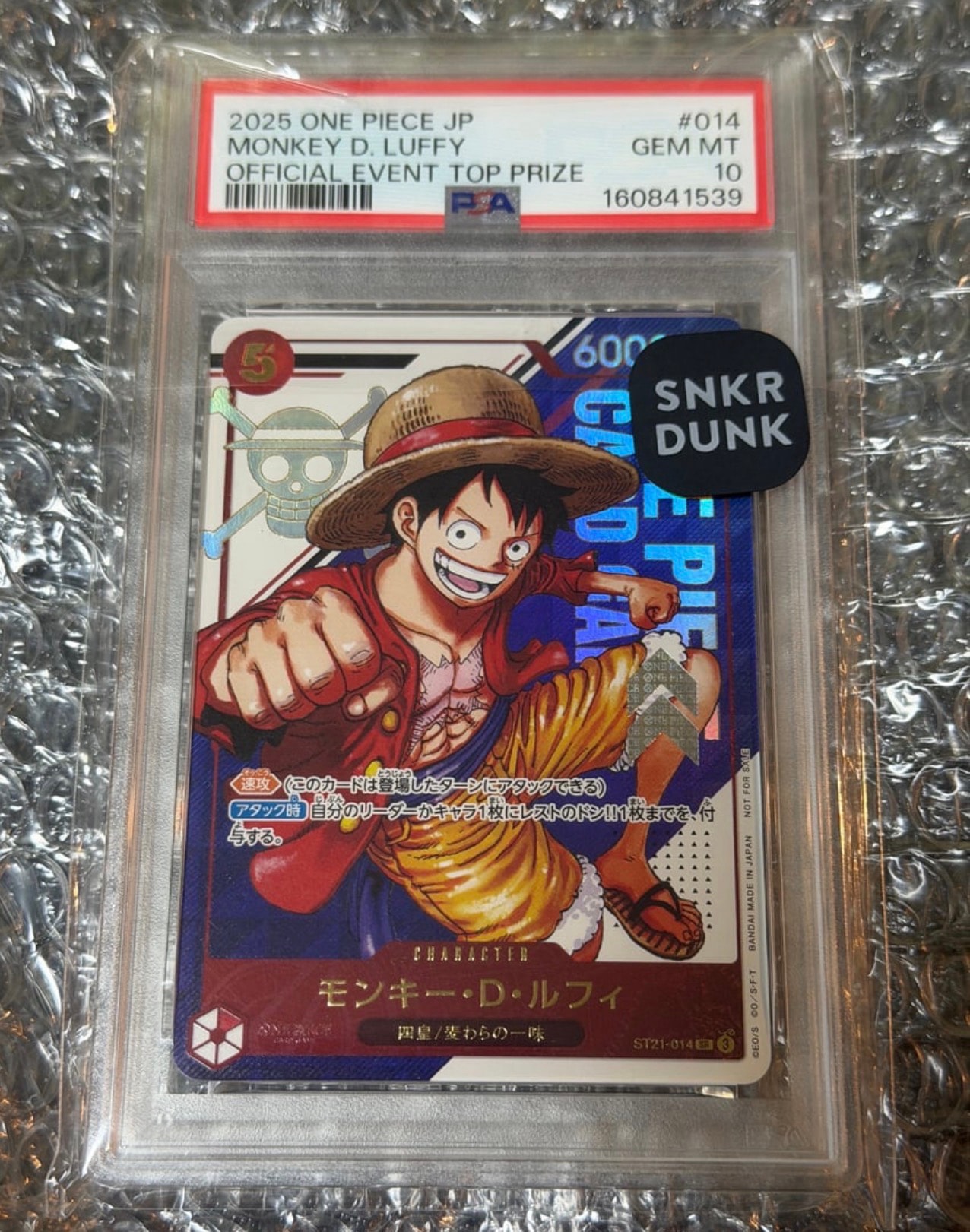 モンキー・D・ルフィ SR [ST21-014](プロモーションカード「フラッグシップバトル 優勝記念品」)