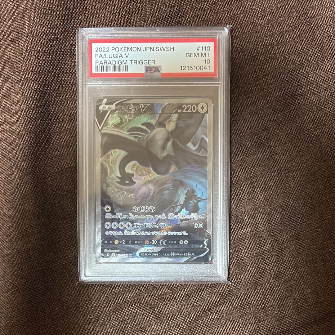 ルギアV SR:SA[s12 110/098](拡張パック「パラダイムトリガー」)