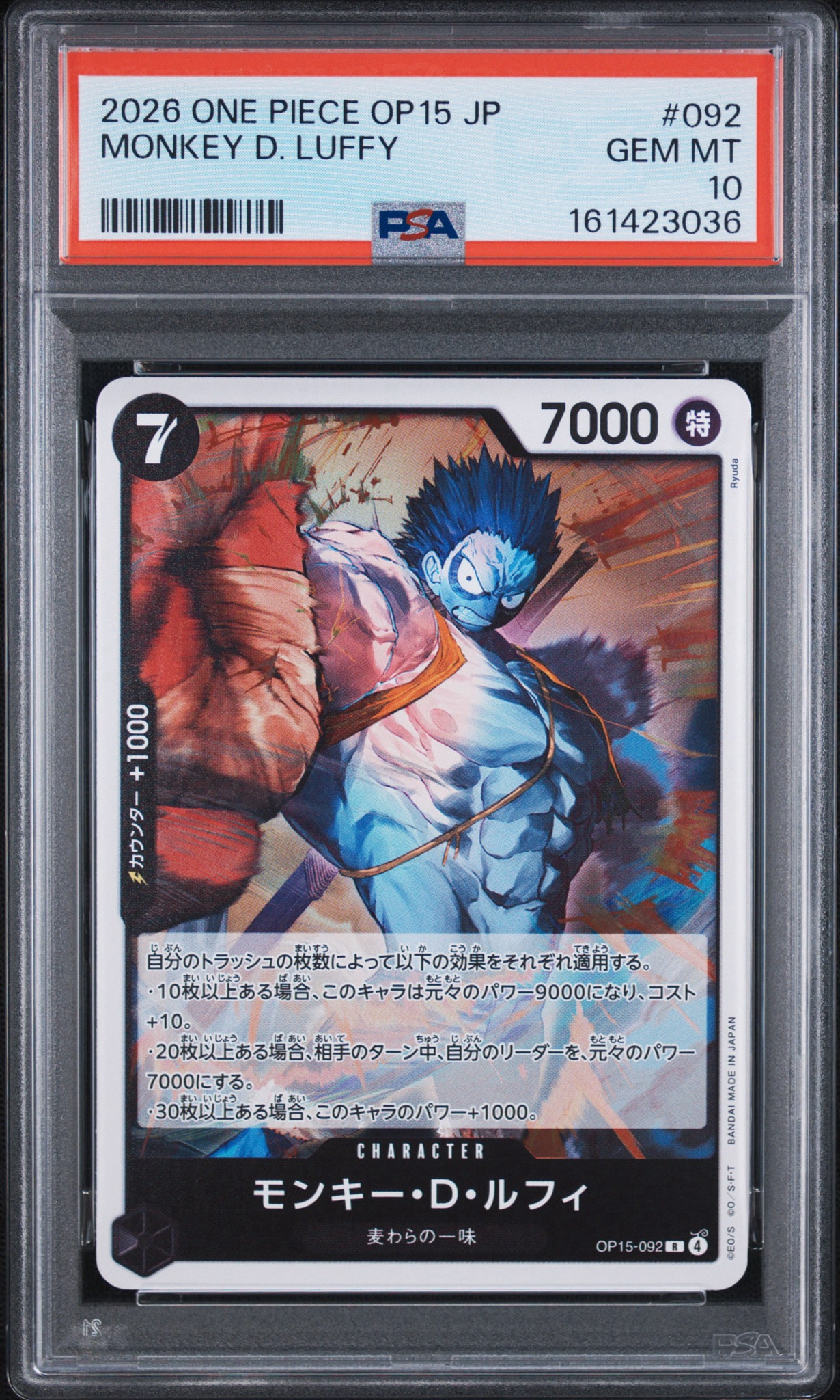 PSA10】モンキー・D・ルフィ R [OP15-092](ブースターパック「神の島