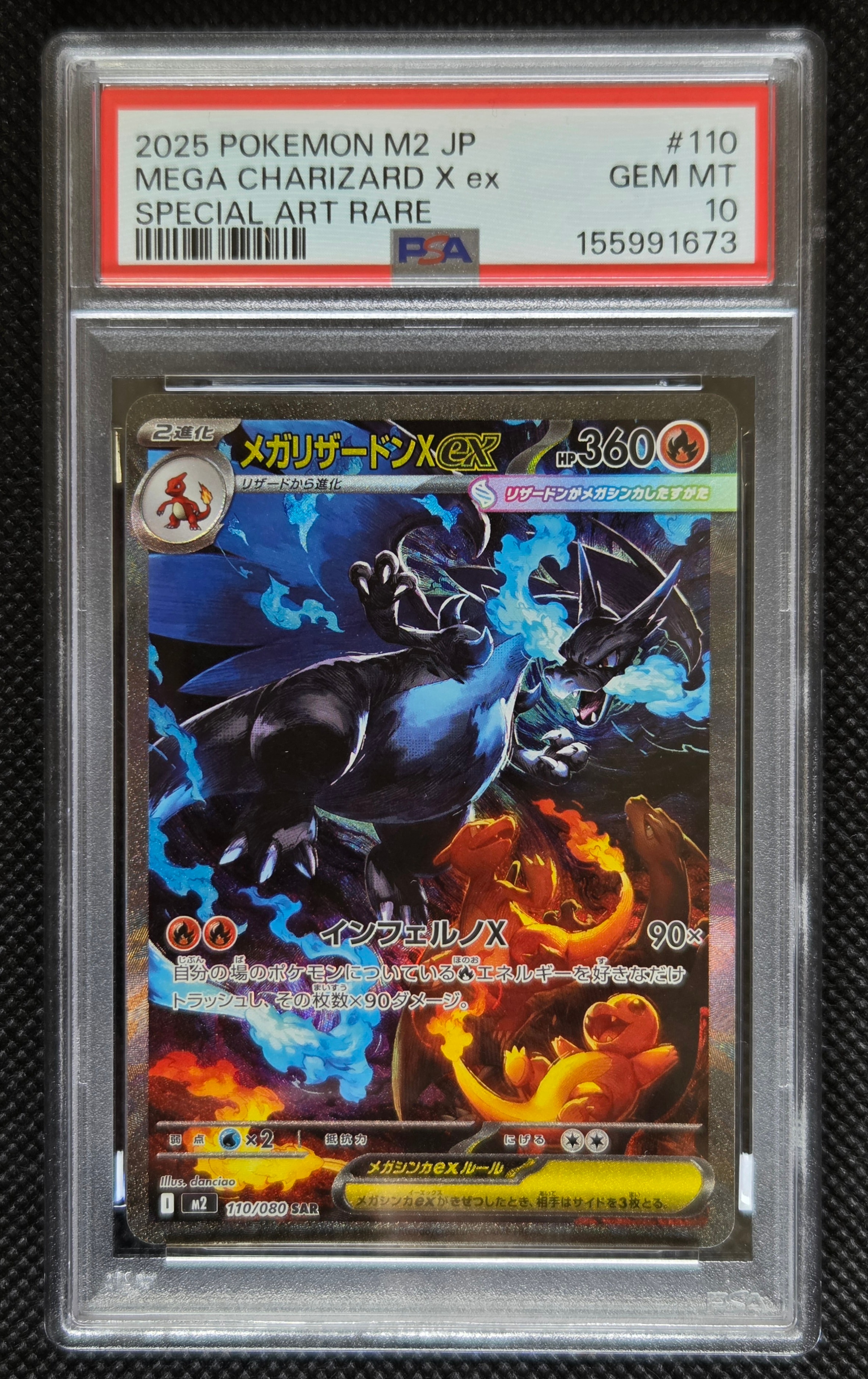 PSA9】ミュウex[PCG-MR 003/015](ギフトボックス ミュウ・ルカリオver