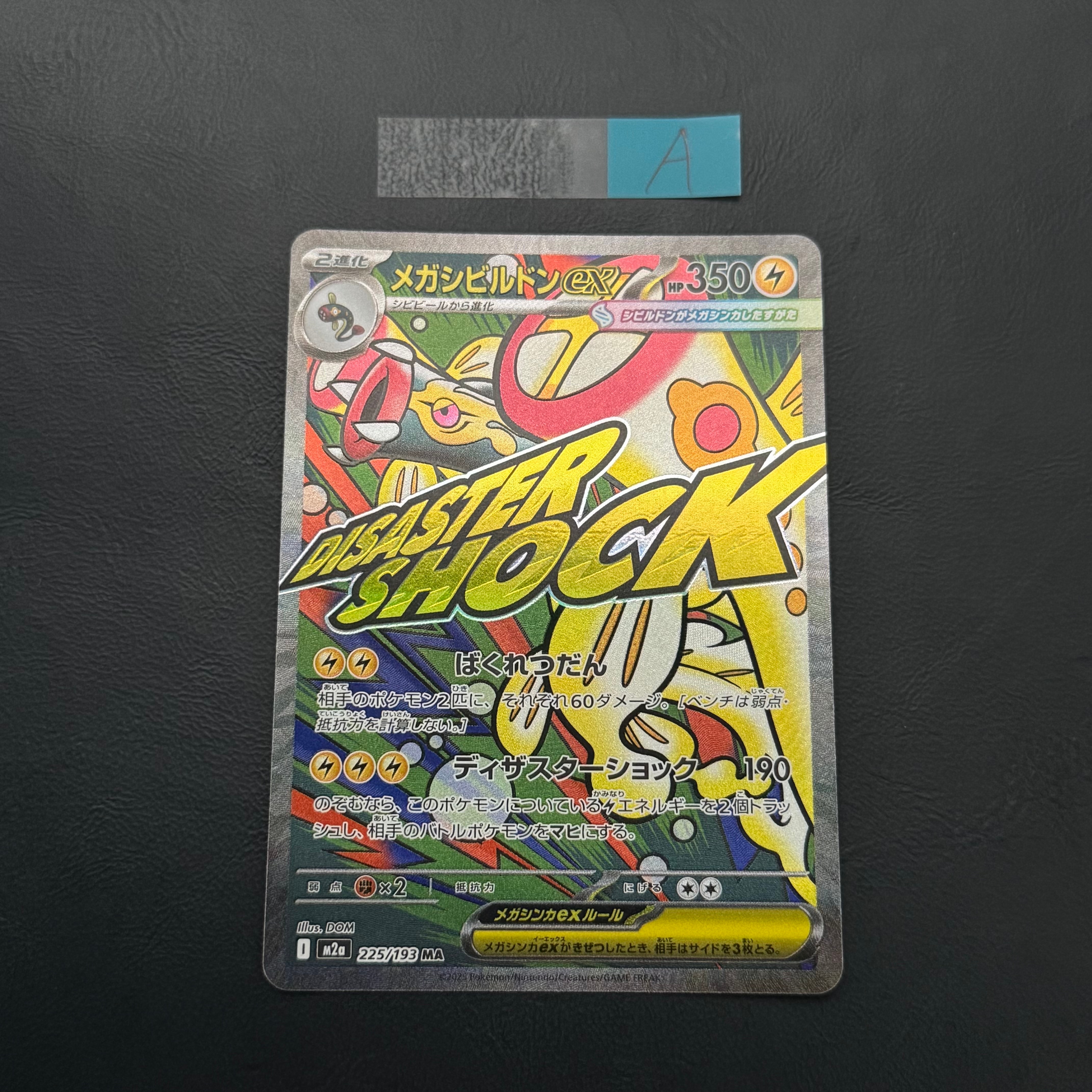 エリカのおもてなし SR[SM9 107/095](拡張パック「タッグボルト」)の
