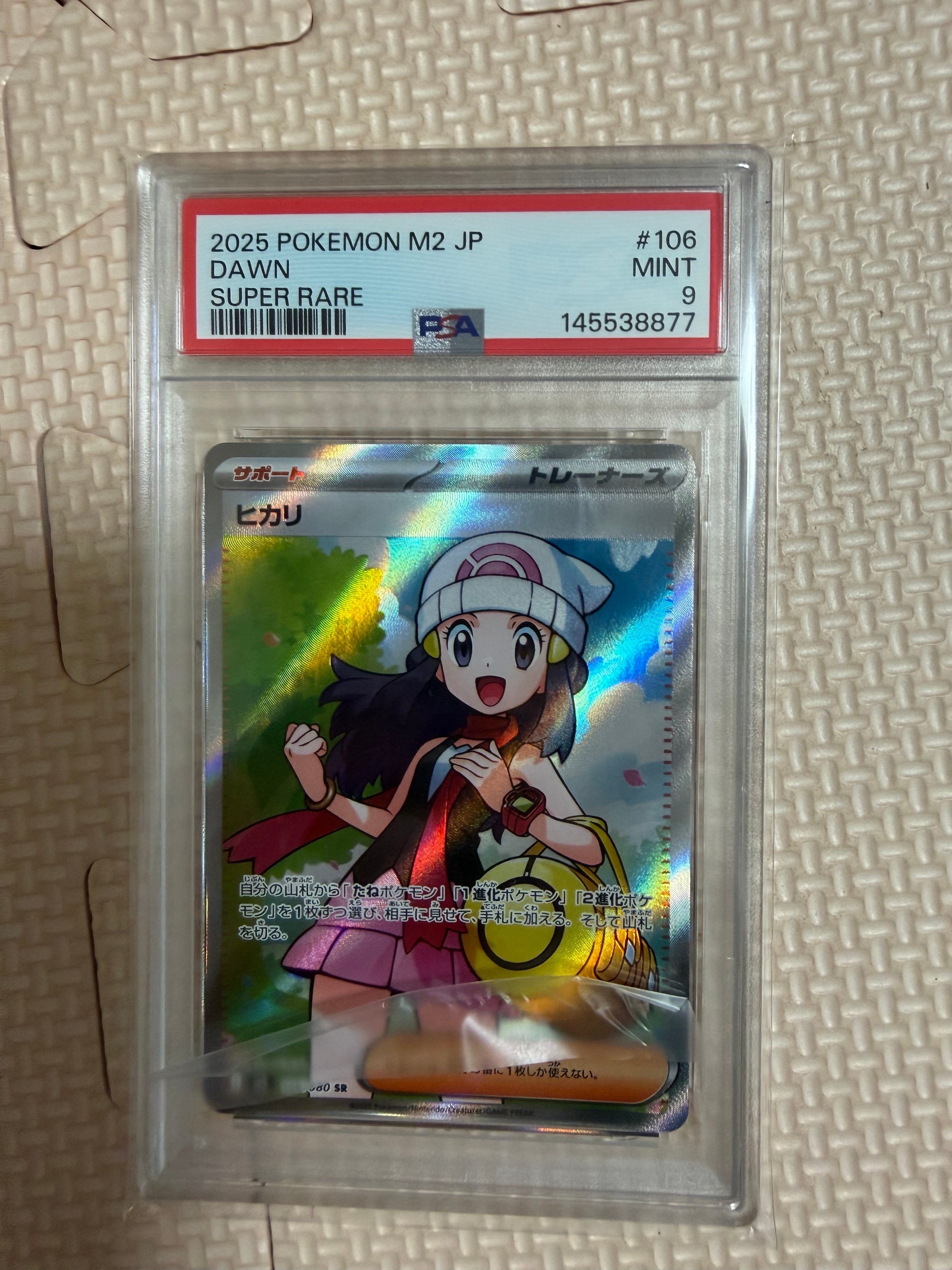 サンダー ☆ [web 046/048](ポケモンカード☆web)の新品/中古フリマ