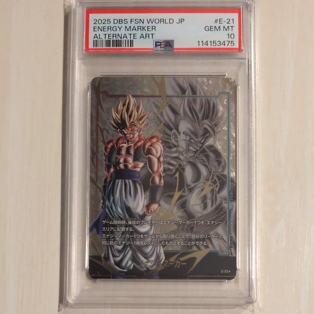 エナジーマーカー(ゴジータ) ★ [E-21](フュージョンワールド「エナジーマーカーパック04」)