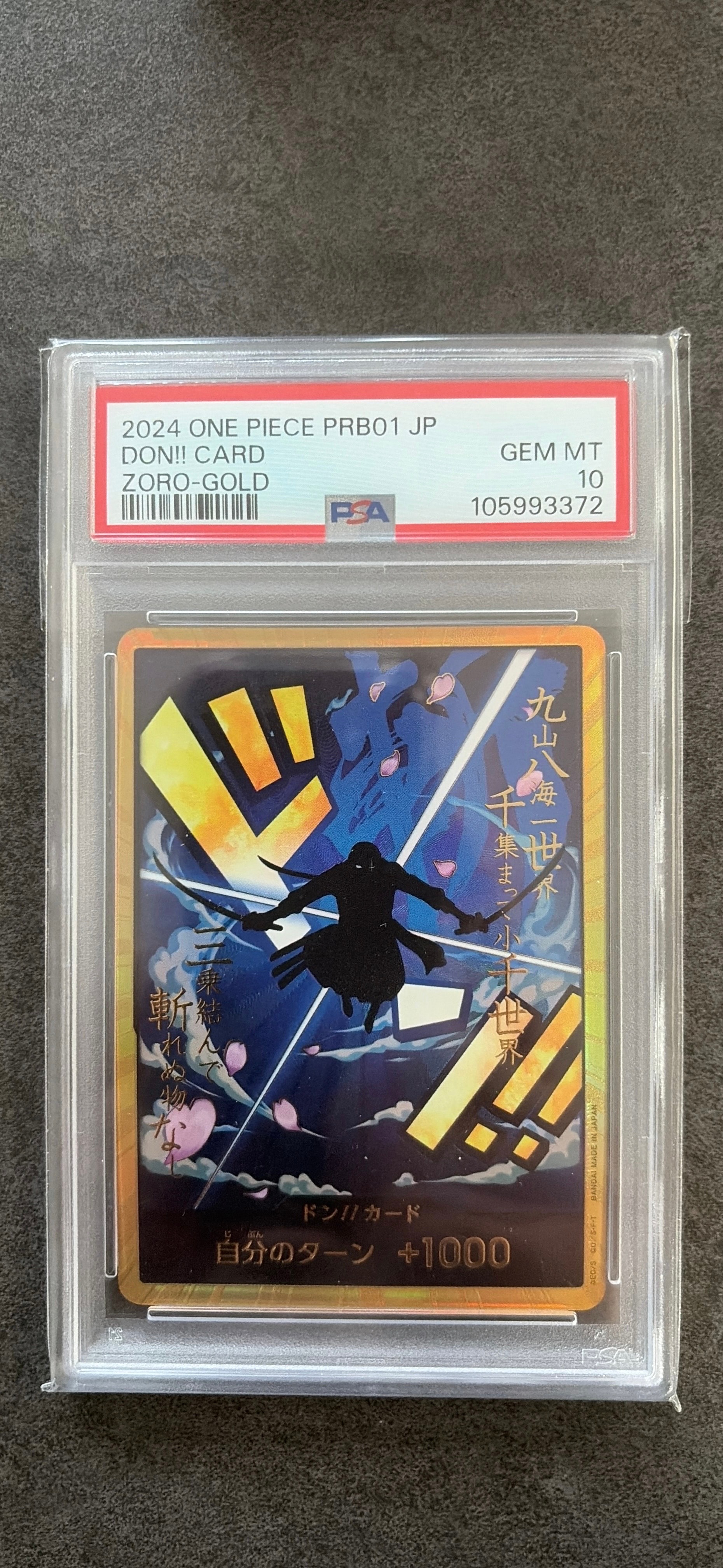 PSA10】ドン!!カード : ロロノア・ゾロ スーパーパラレル (プレミアム