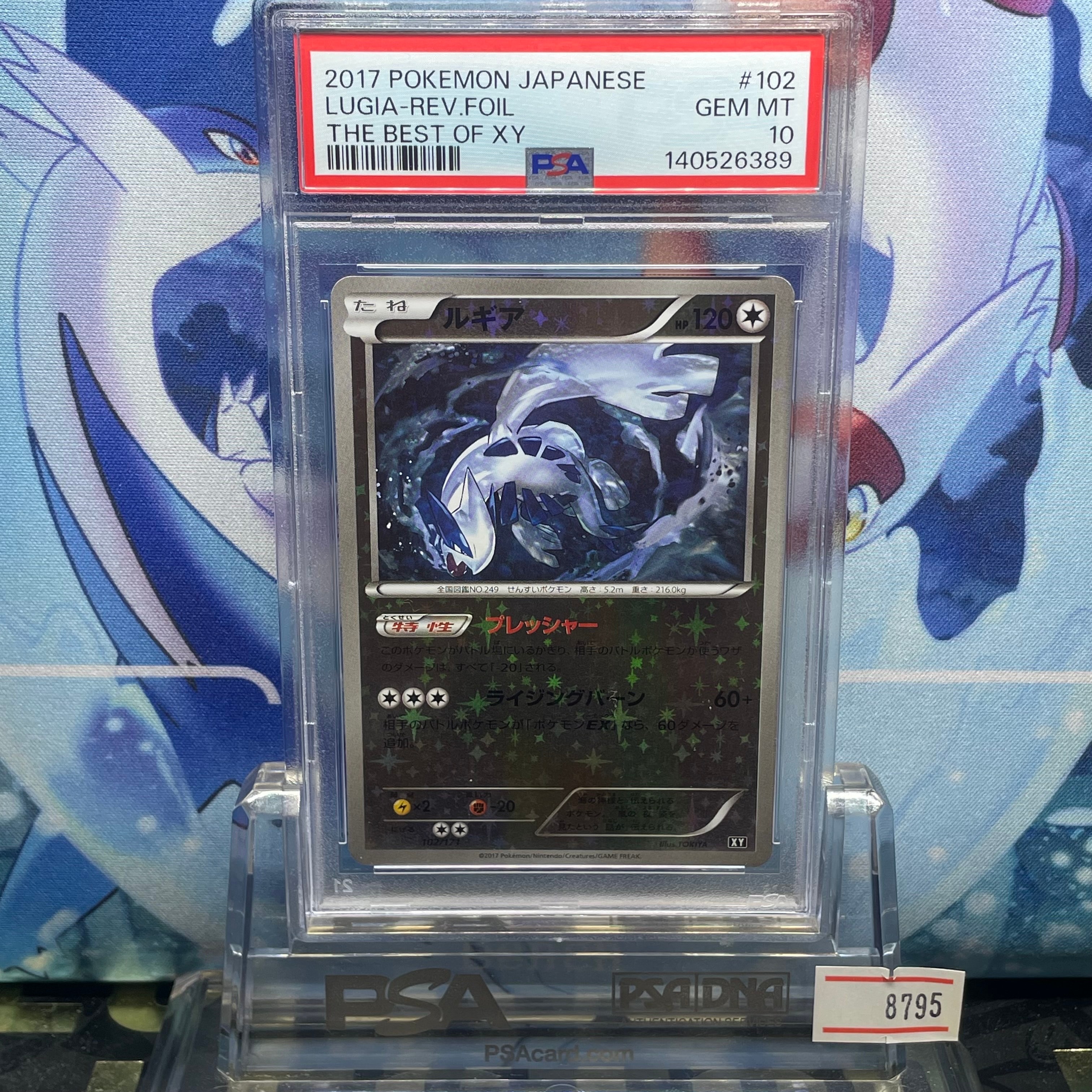 PSA10】ルギア :ミラー [XY 102/171](ハイクラスパック「THE BEST OF
