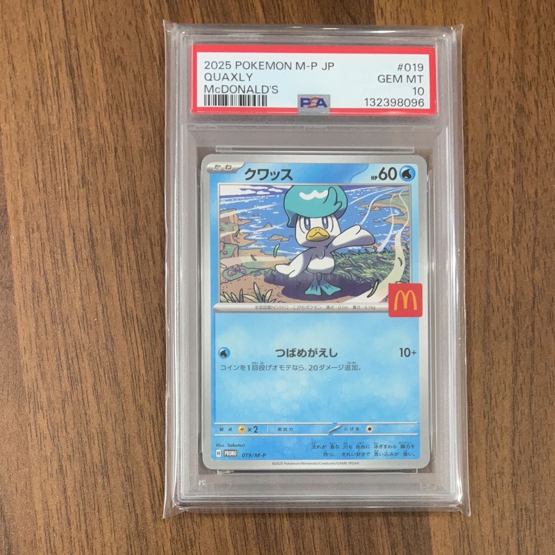 PSA10】クワッス P [M-P 019](プロモカードパック「マクドナルド