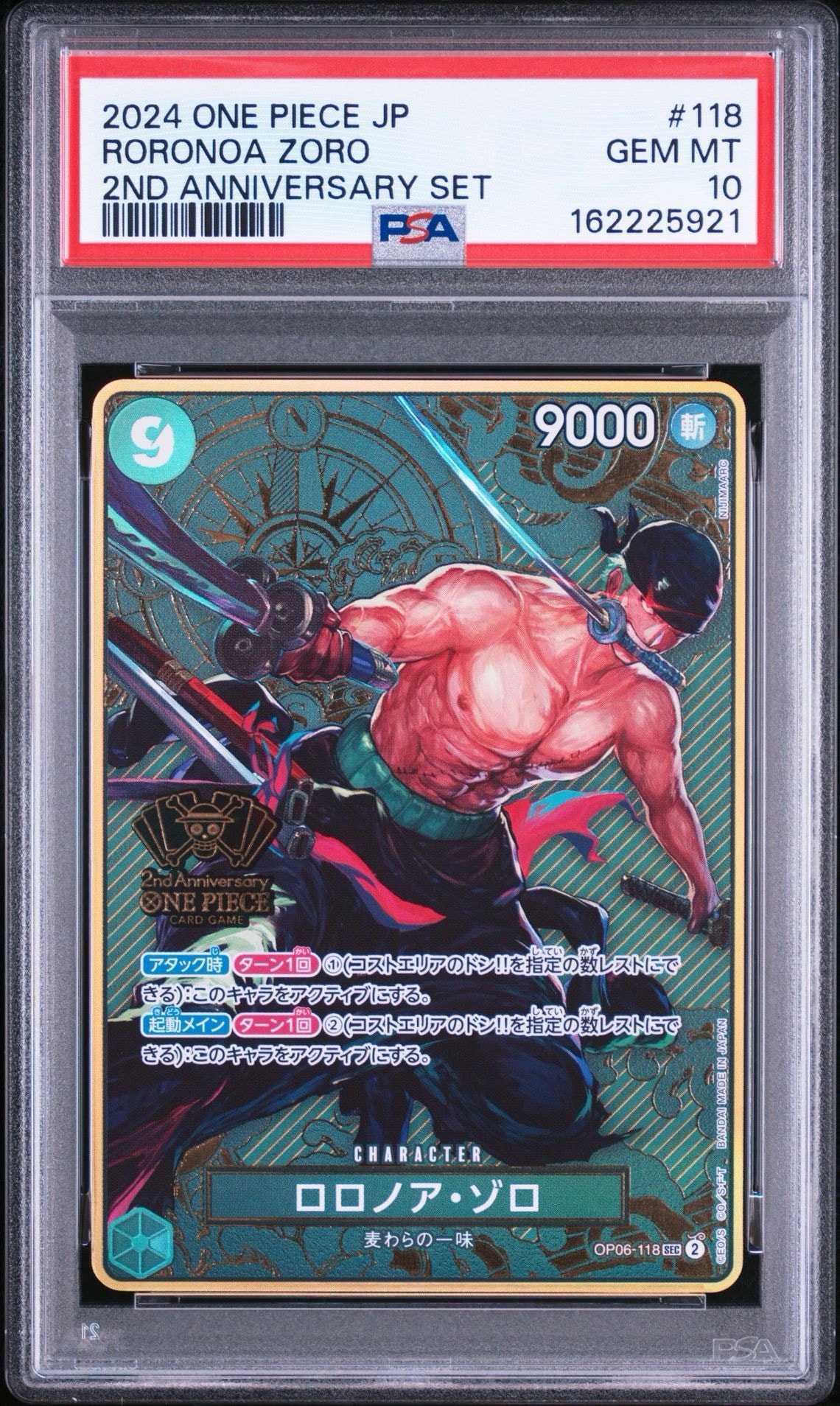 PSA10】ロロノア・ゾロ SEC [OP06-118](スペシャルグッズセット「2nd