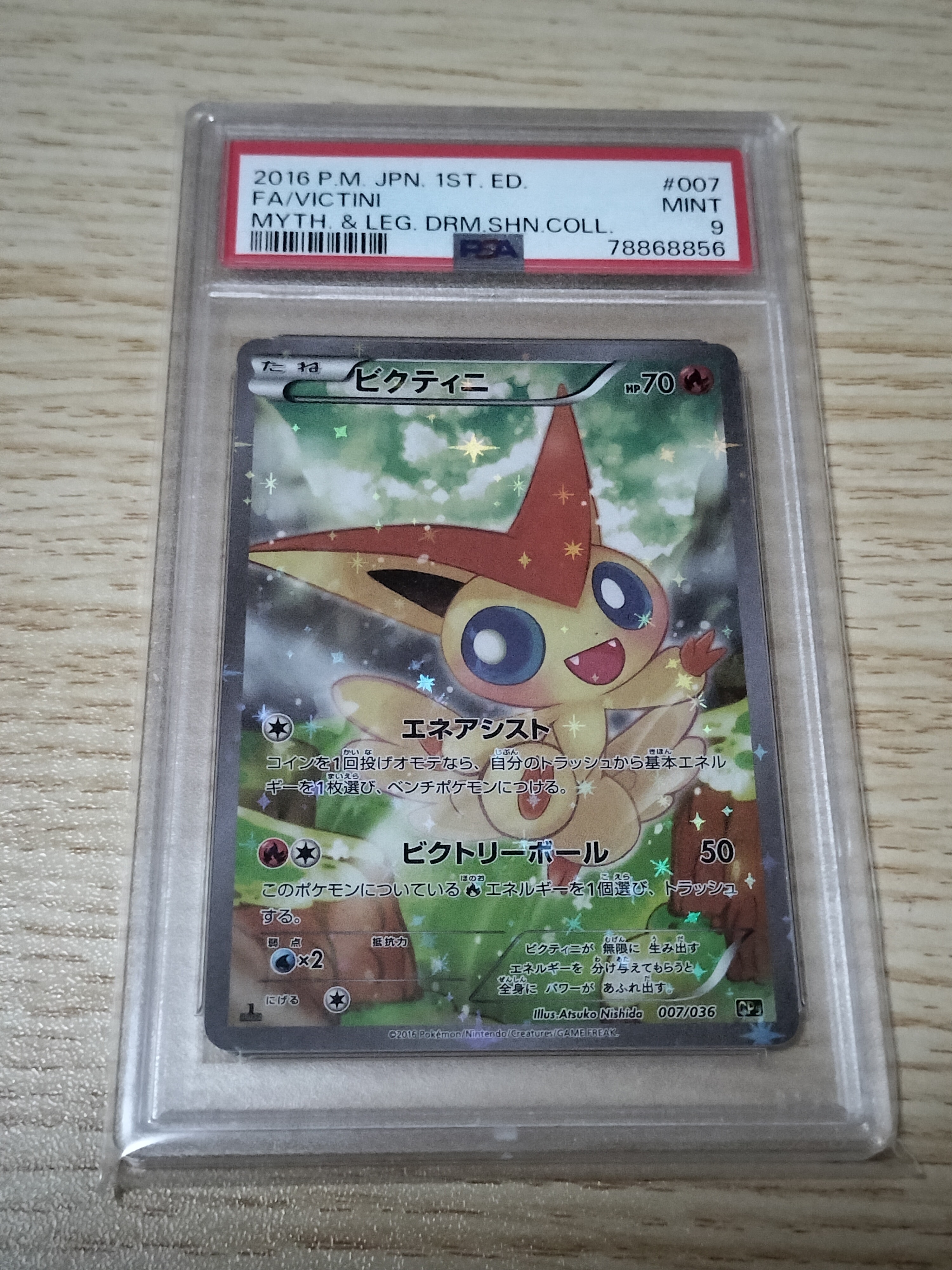 PSA9】ビクティニ :1ED [CP5 007/036](コンセプトパック 「幻・伝説