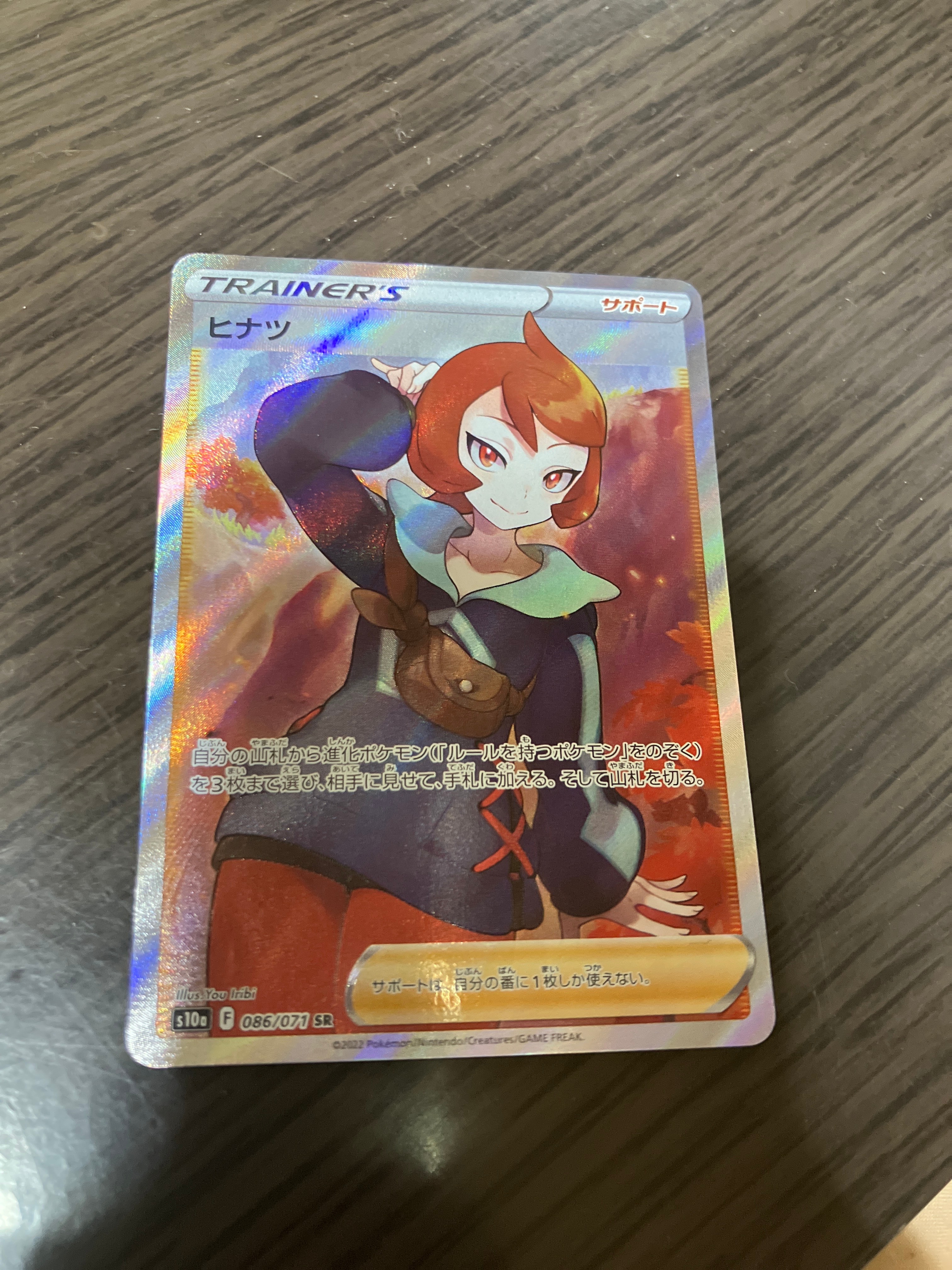 ヒナツ SR[S10a 086/071](強化拡張パック「ダークファンタズマ」)
