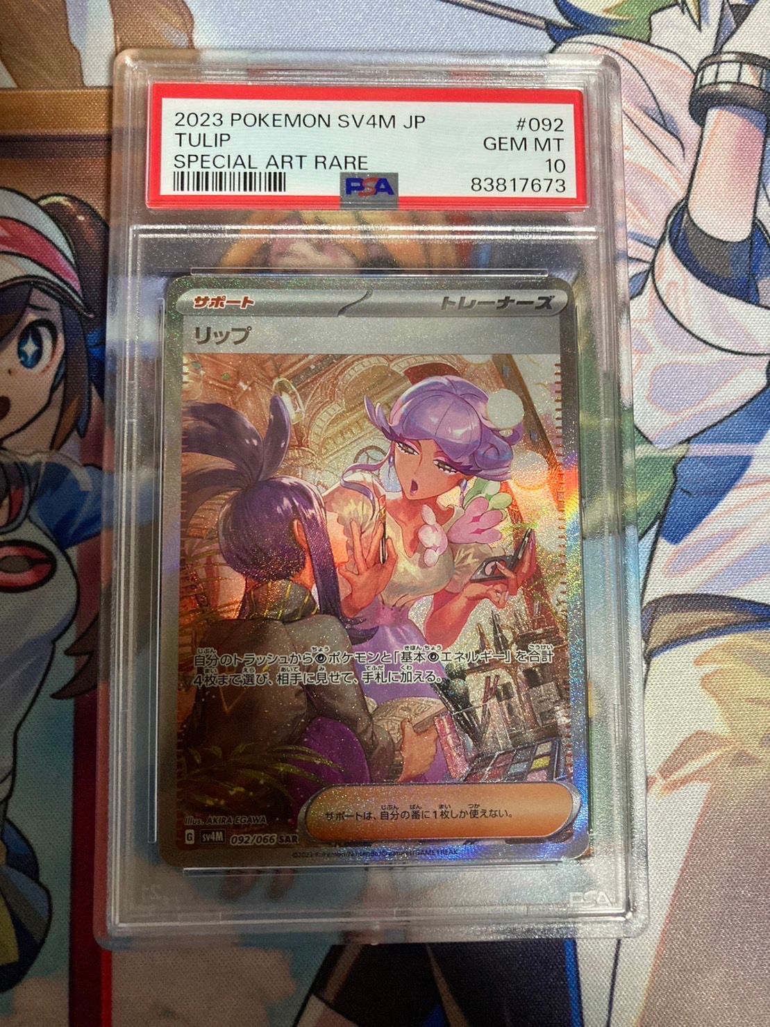 PSA 10]Tulip SAR[SV4M 092/066](Expansion Pack "A glimpse of the future") |  SNKRDUNK