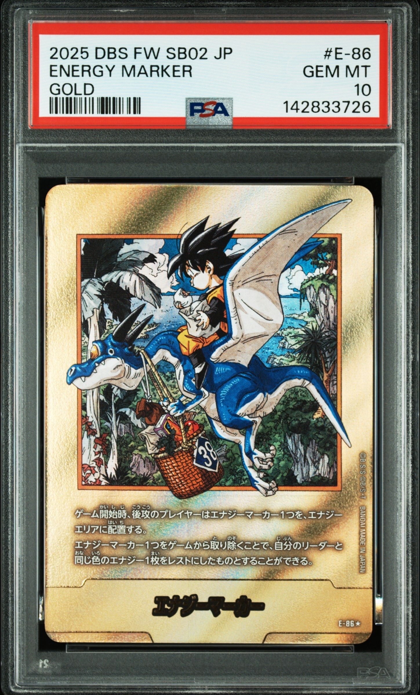 PSA10】エナジーマーカー [E-86](フュージョンワールド「MANGA BOOSTER