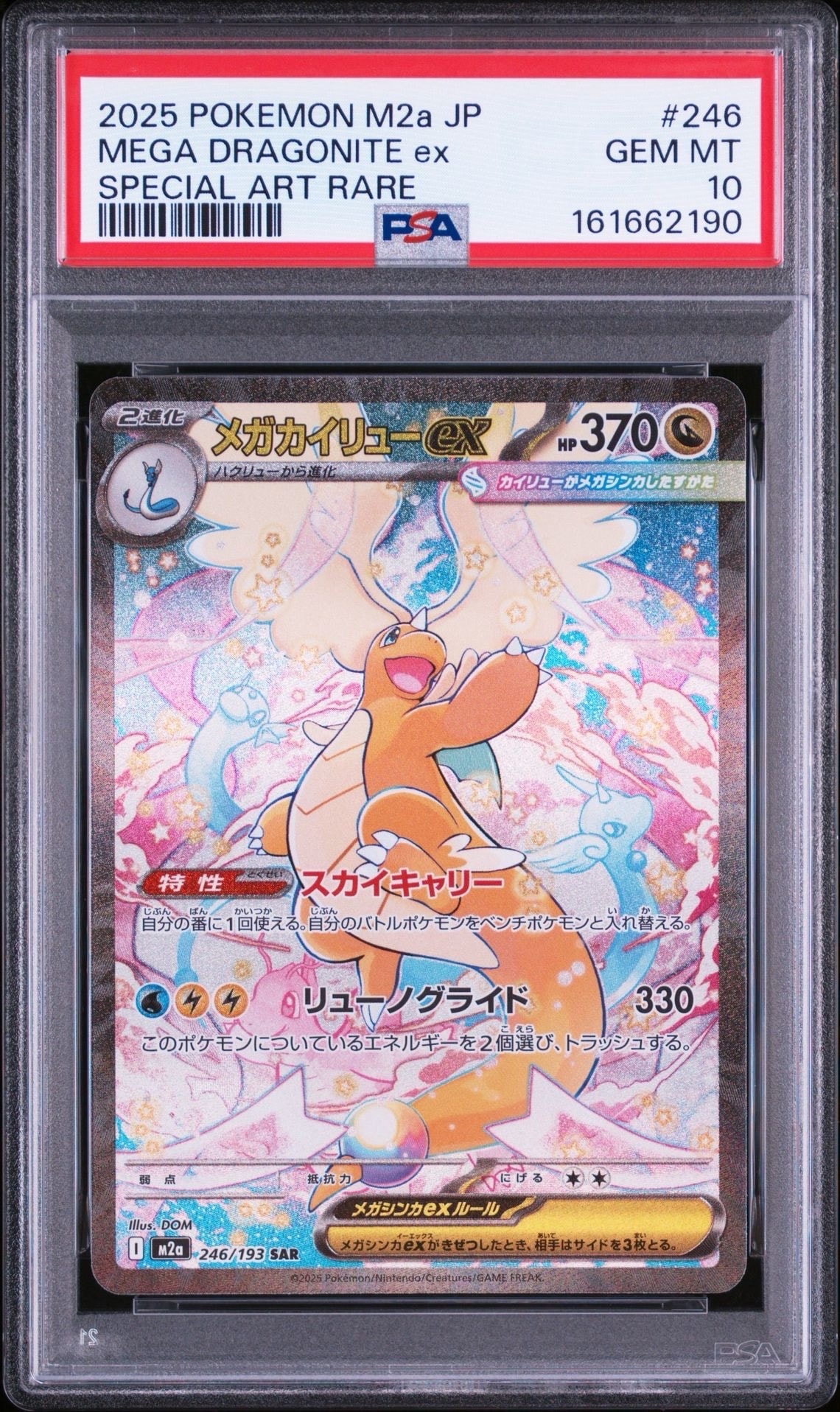 PSA10】なみのりピカチュウV RR[s8a 021/028](拡張パック「25th