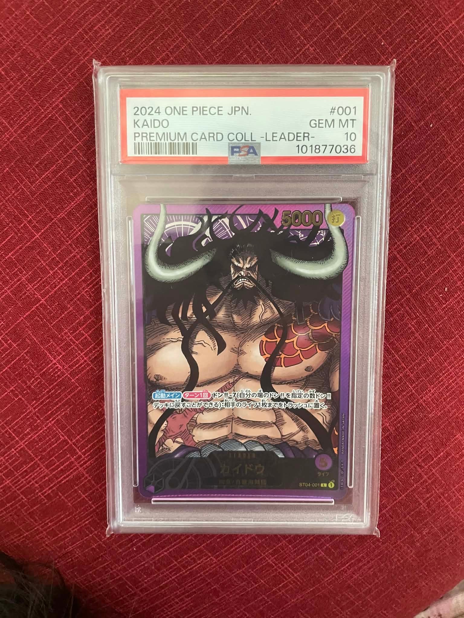 カイドウ L [ST04-001](プレミアムカードコレクション「リーダーコレクション」)