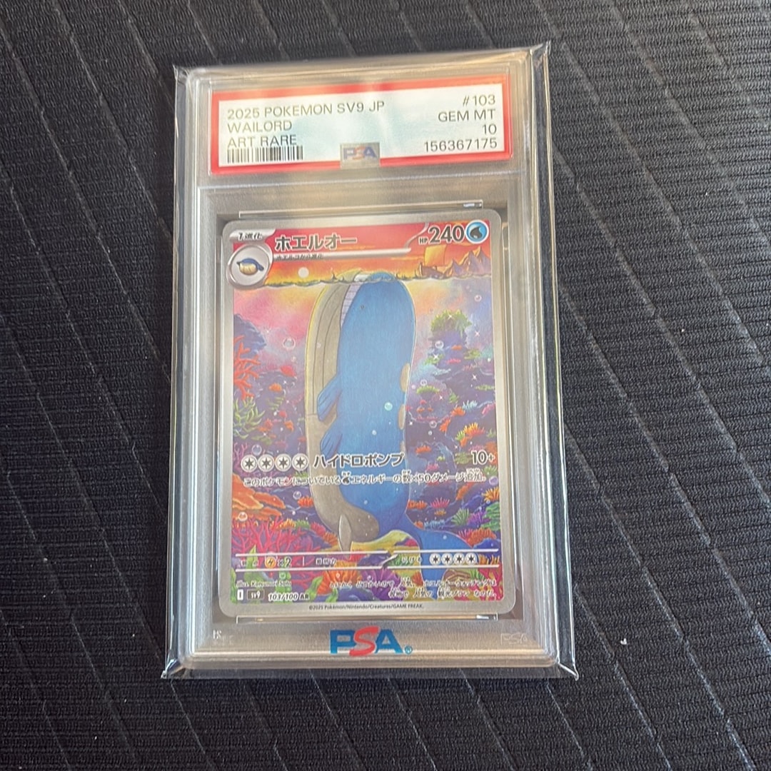 PSA10】ホエルオー AR [SV9 103/100](拡張パック「バトルパートナーズ