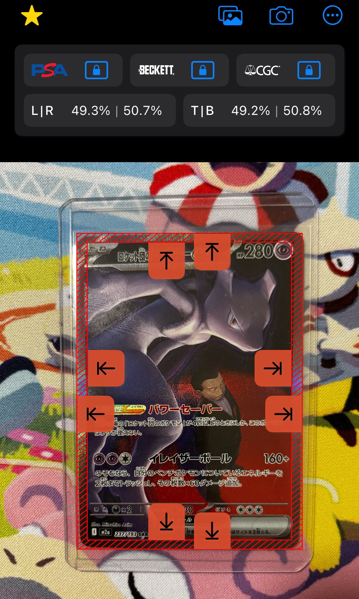 ロケット団のミュウツーex SAR [M2a 237/193](ハイクラスパック「MEGAドリームex」)