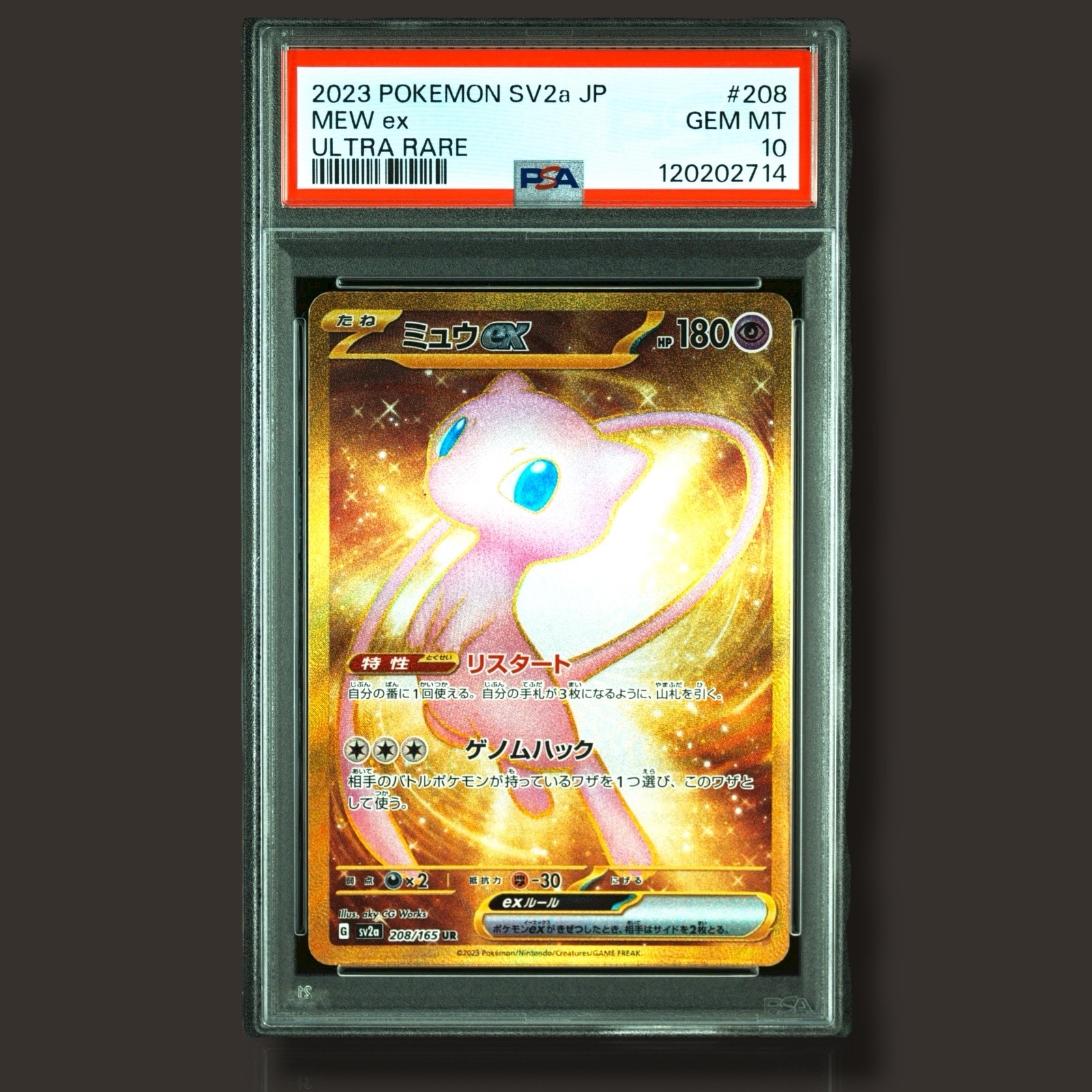 ミュウex UR[SV2a 208/165](強化拡張パック「ポケモンカード151」)