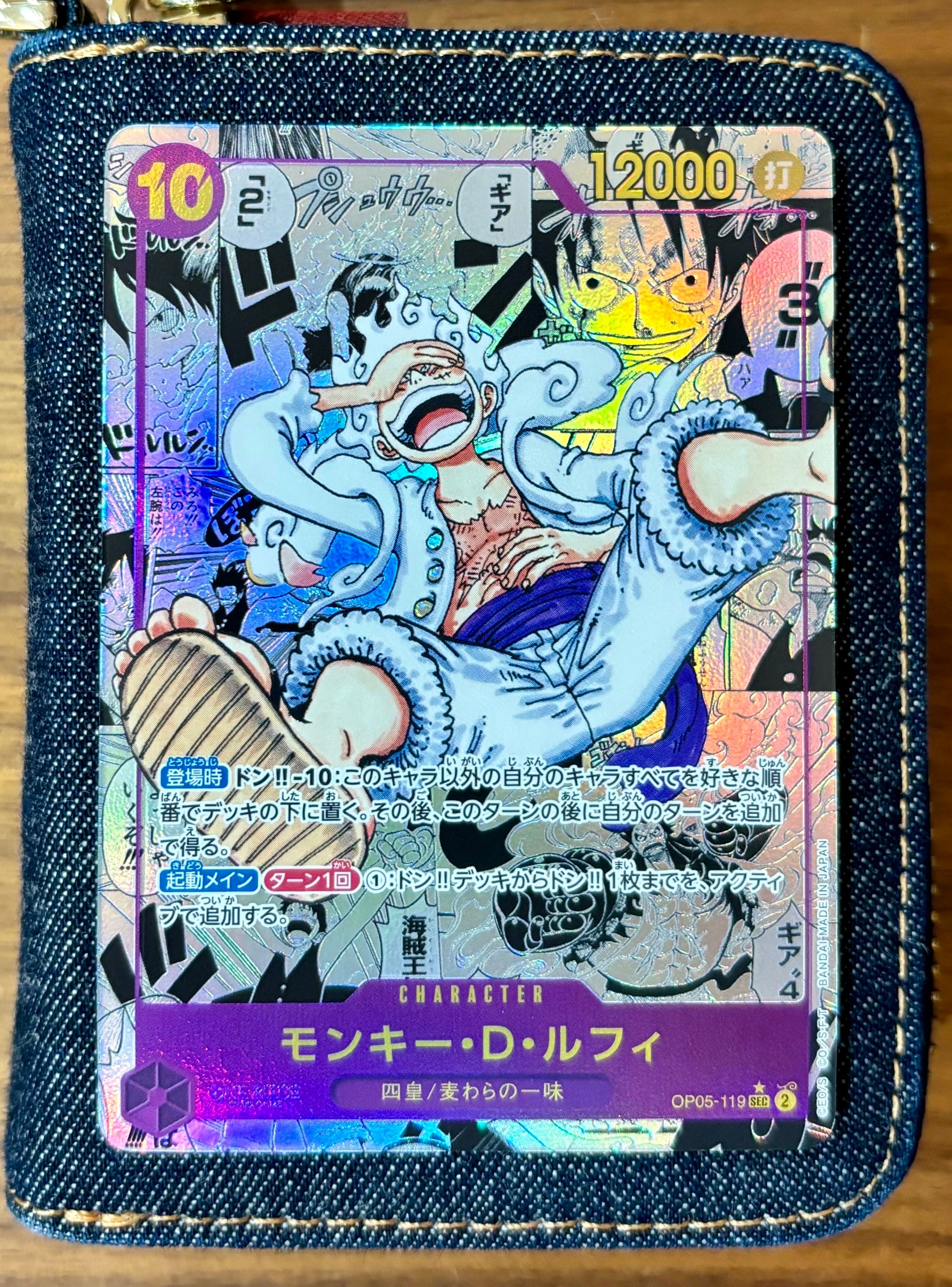 モンキー・D・ルフィ SEC-SP (コミパラ) [OP05-119](ブースターパック「新時代の主役」)