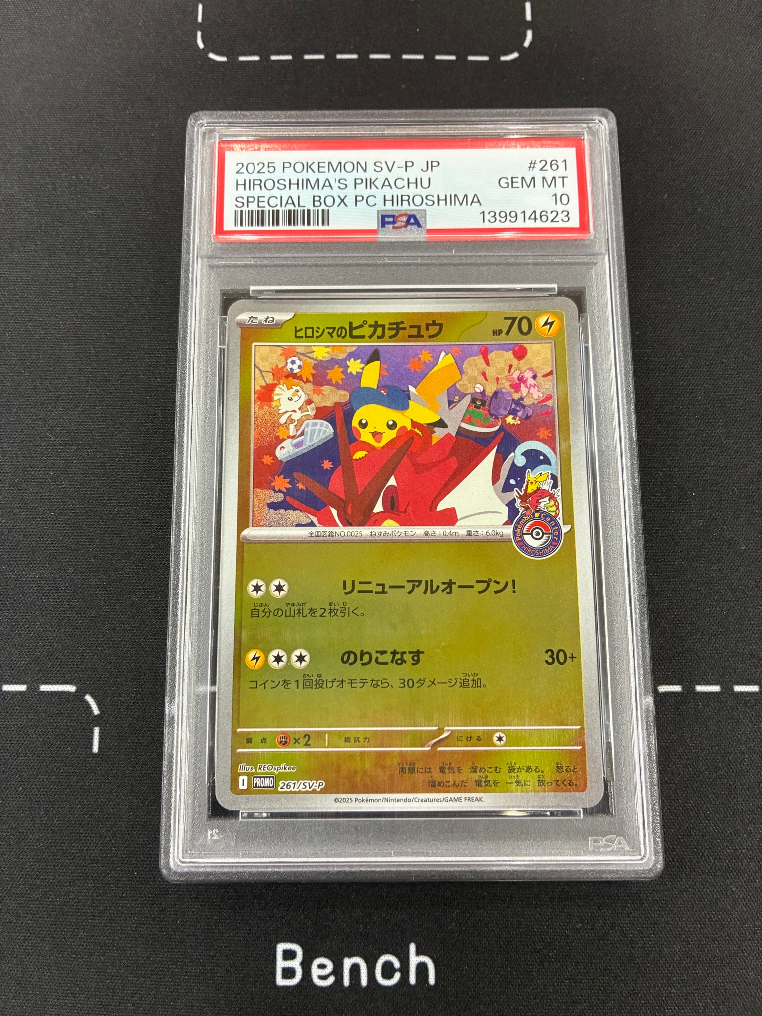 PSA10】ヒロシマのピカチュウ P [SV-P 261](スペシャルBOX「ポケモン