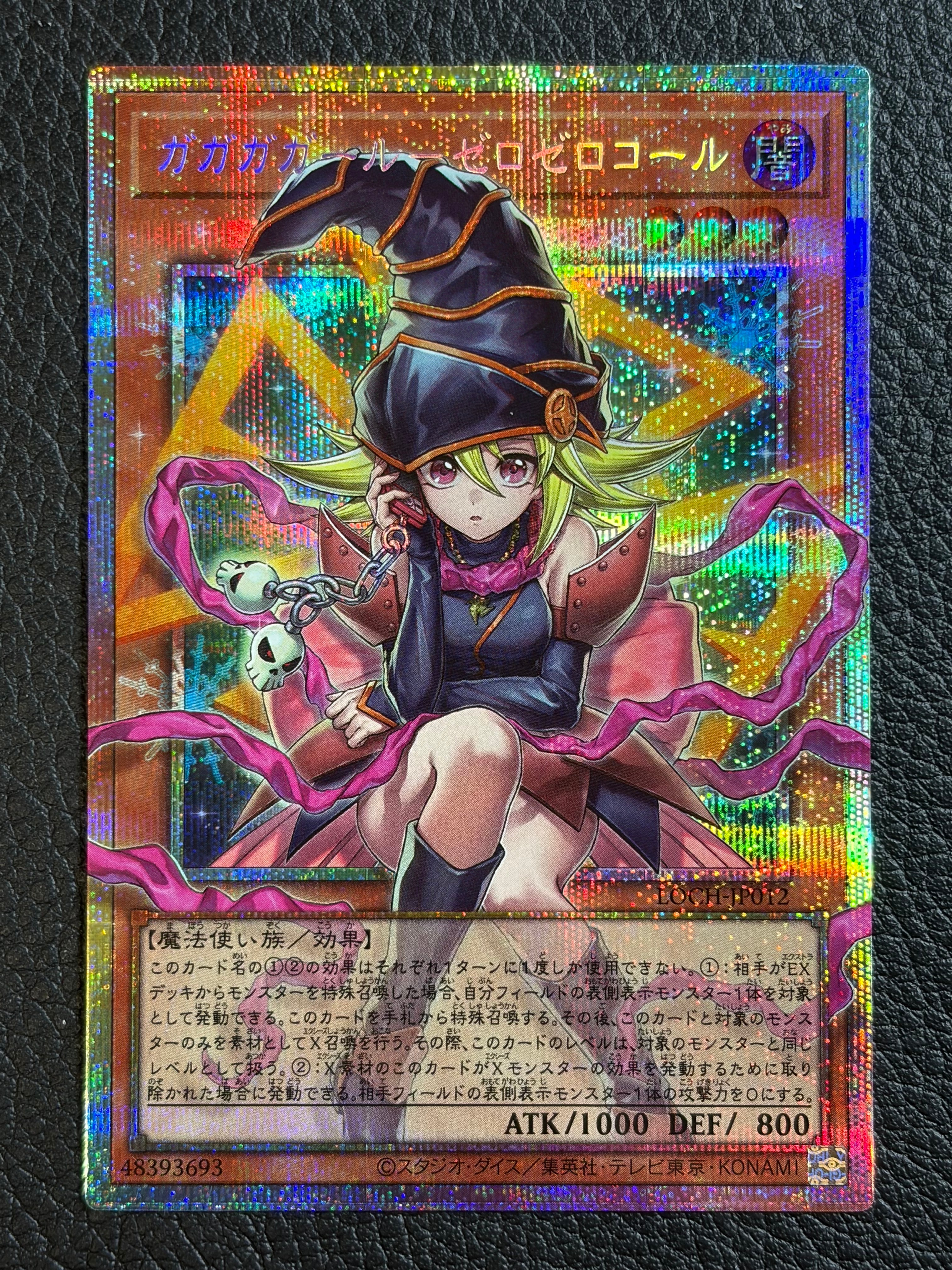 青眼の白龍 25th SE [TD02-JP001](東京ドーム グリーン 25th Ver.)の