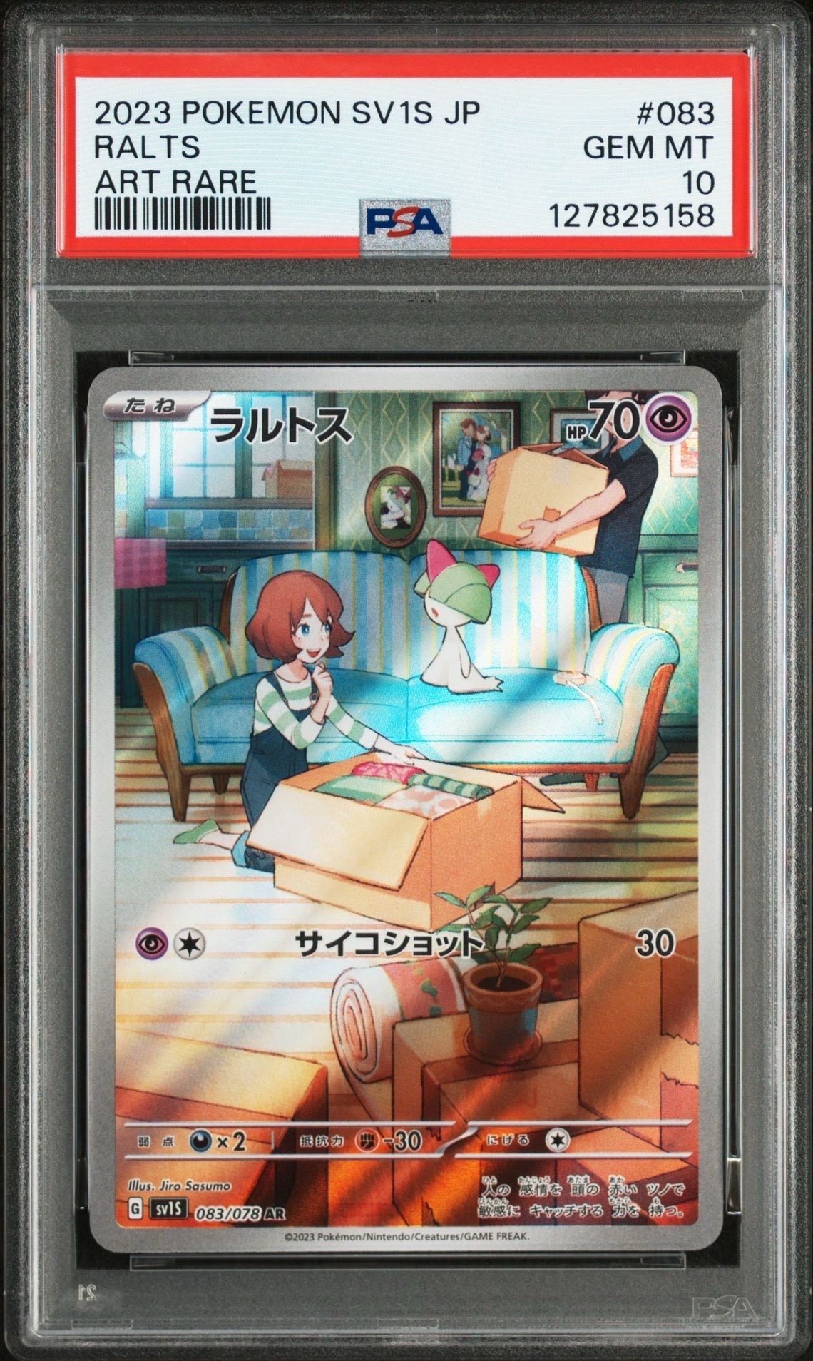 ラルトス AR[SV1S 083/078](スカーレット&バイオレット 拡張パック「スカーレットex」)