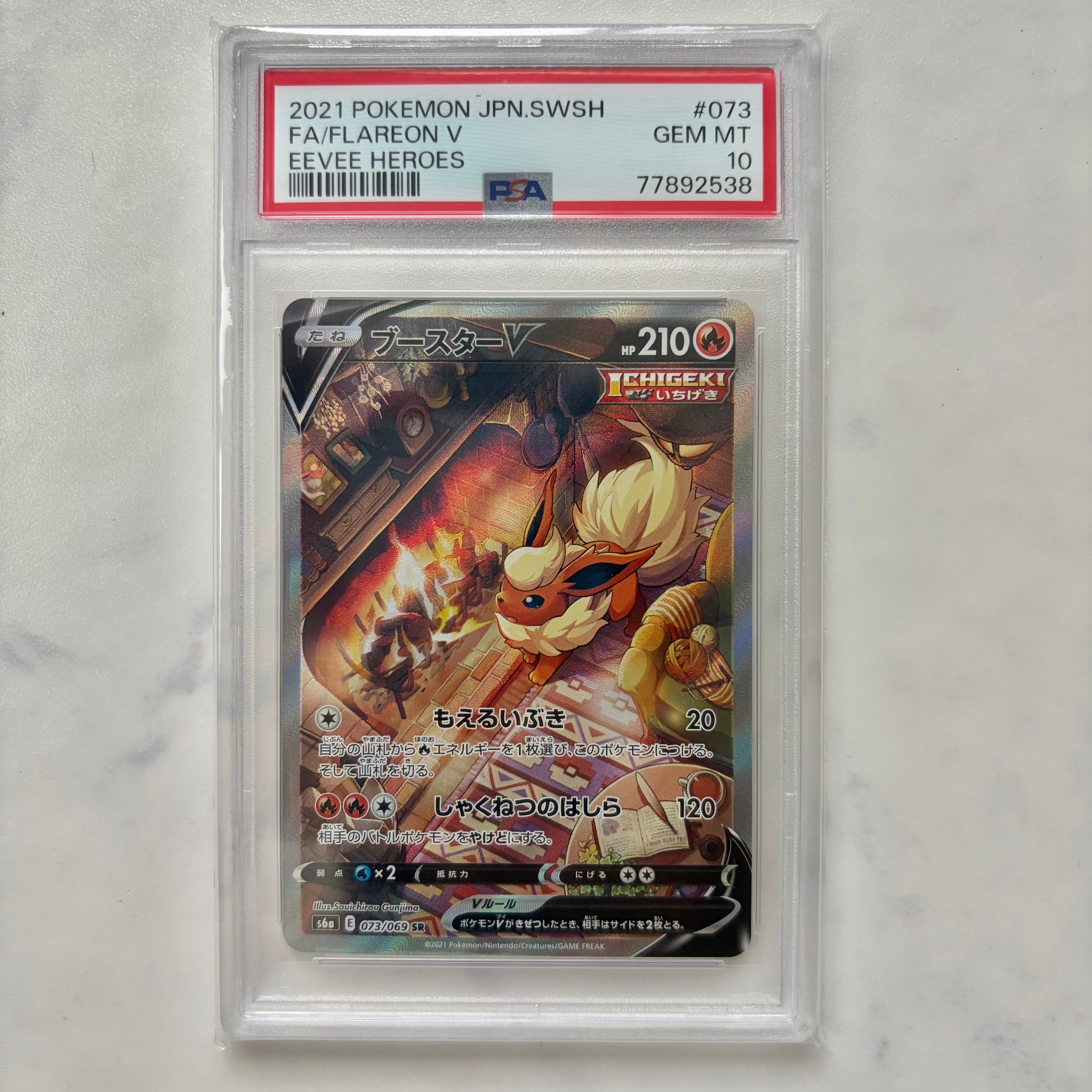 【PSA10】MリザードンEX メガバトルデッキ 002/021 PSA10鑑定済〕MリザードンEX(Y)【-】{002/021}