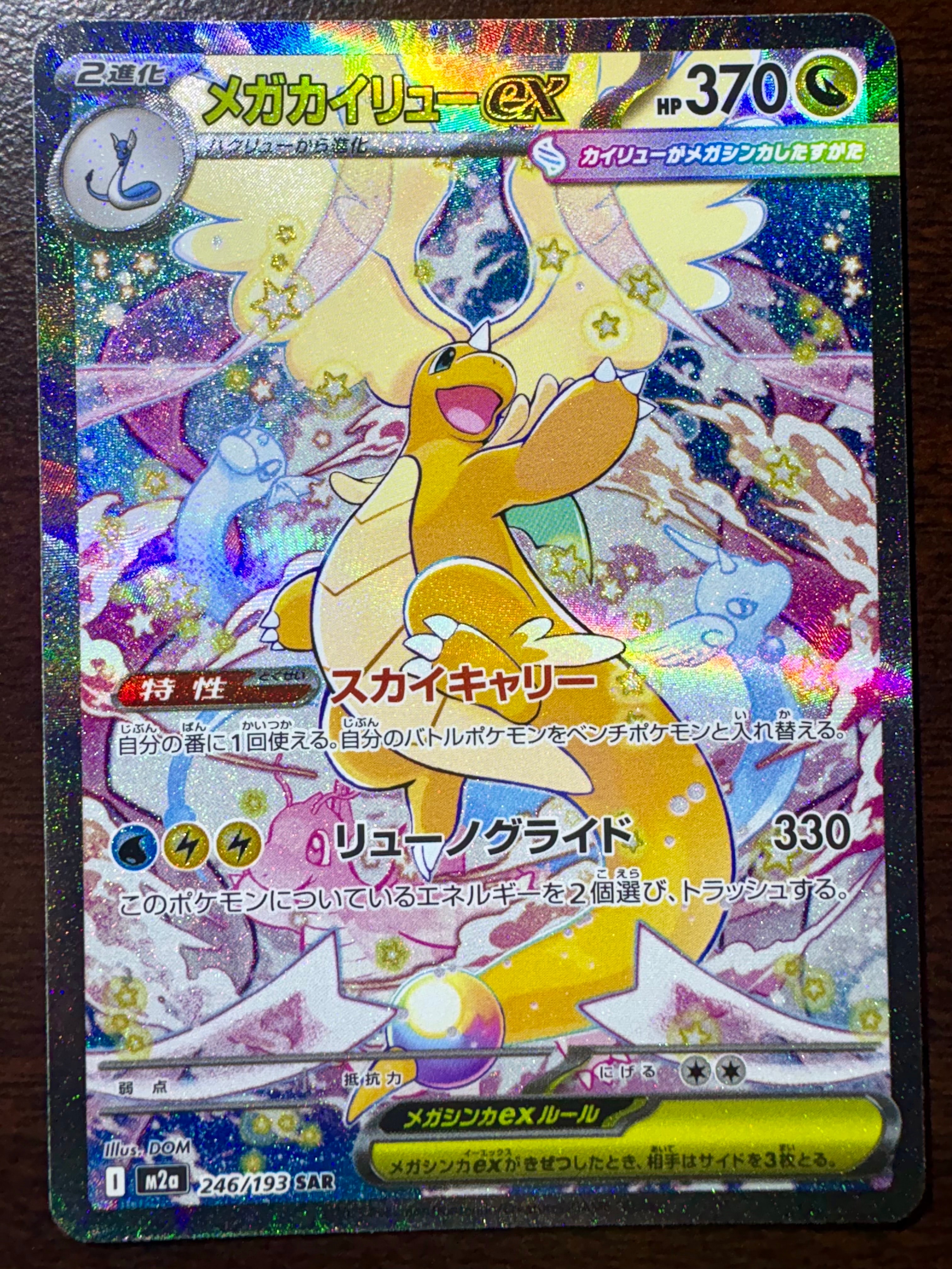 PSA10】ニャース P [SV-P 192](スタートデッキ Generations