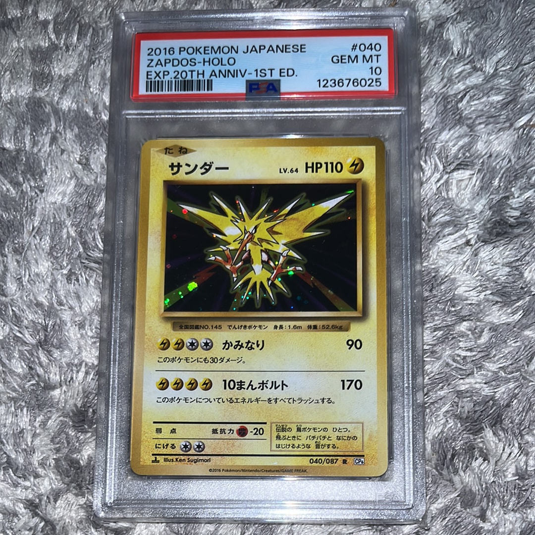 サンダー R :1ED [CP6 040/087](コンセプトパック「ポケットモンスターカードゲーム 拡張パック 20th Anniversary」)