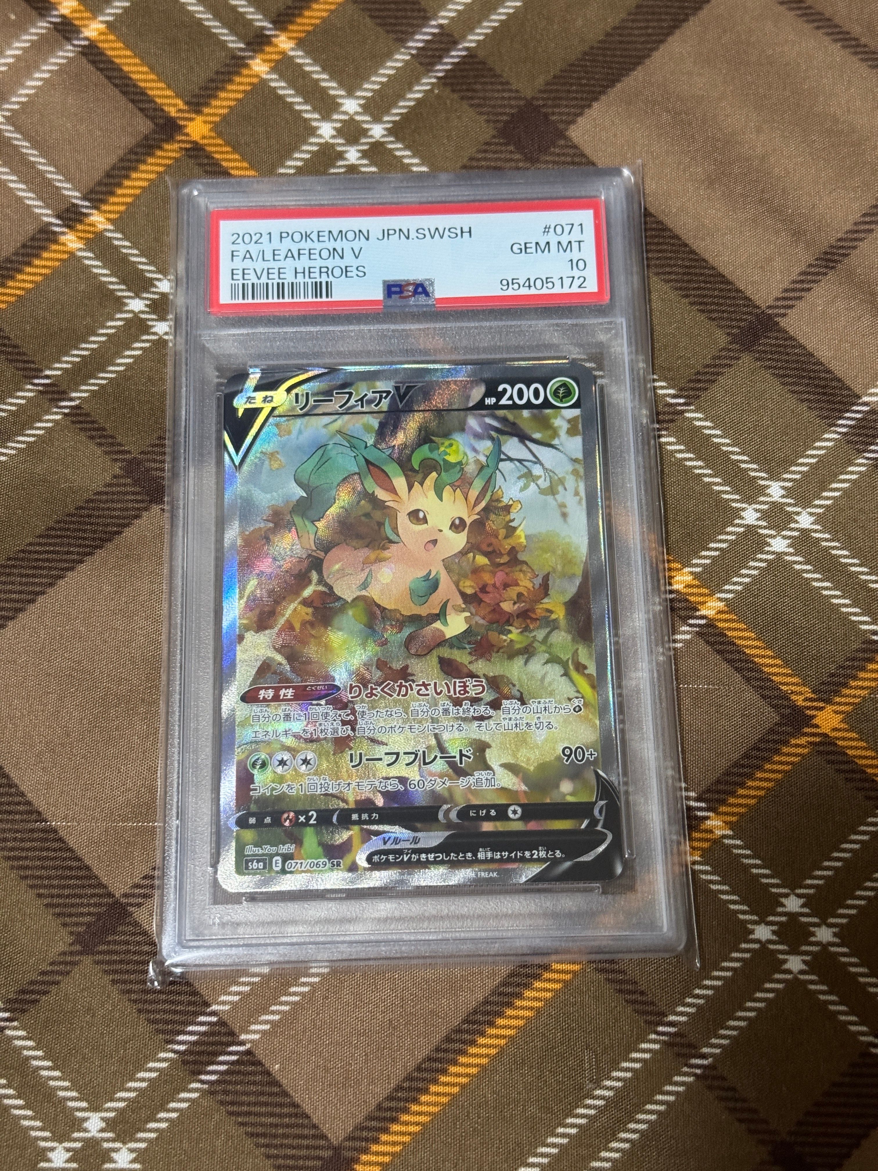 リーフィアV SR: SA[S6a 071/069](強化拡張パック「イーブイヒーローズ」)